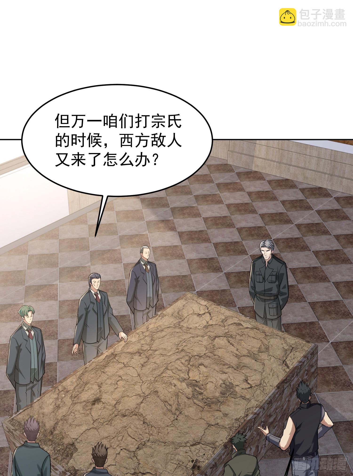 🍼第一序列 192 他是下一任司令？ 第10页
