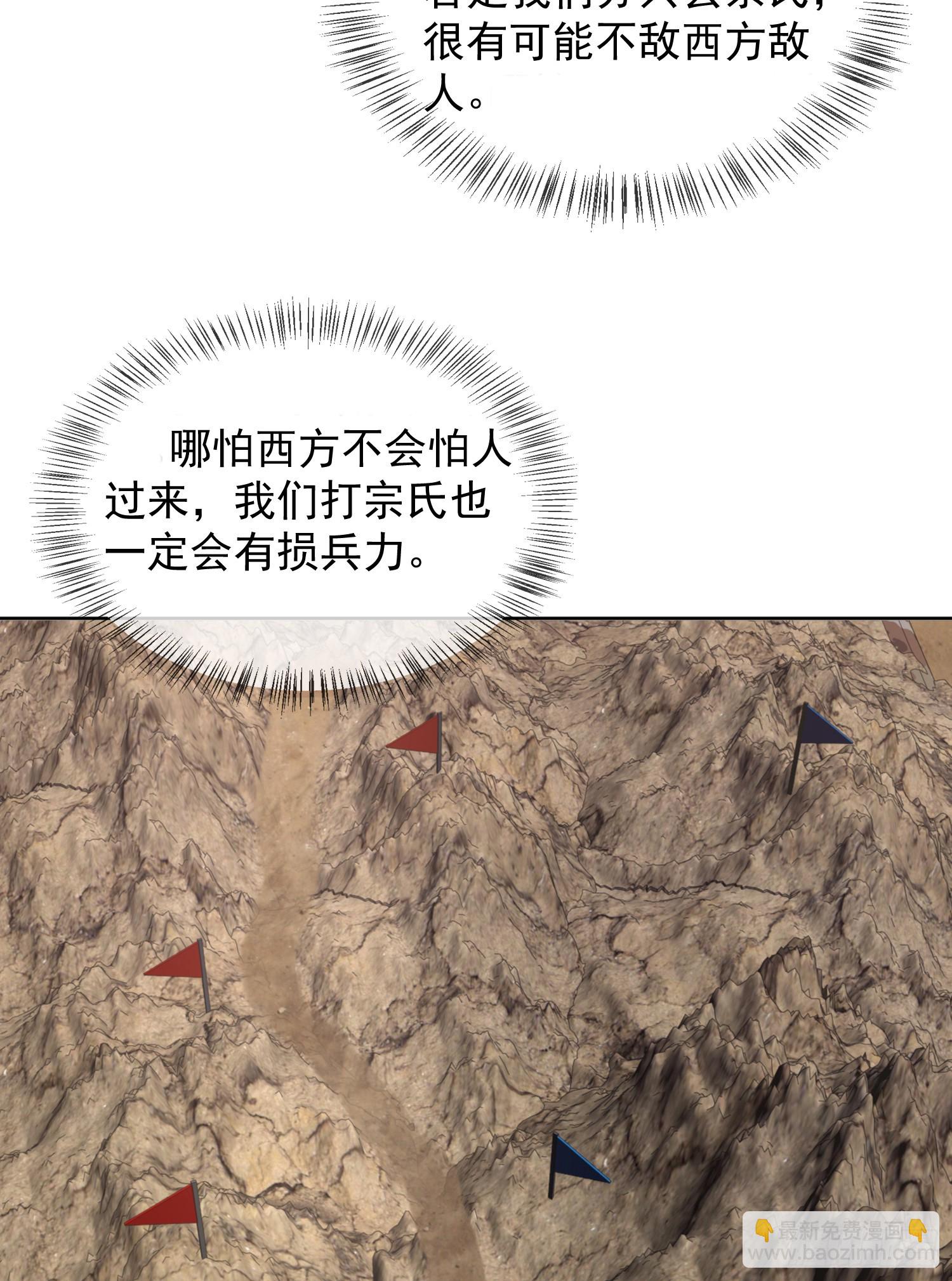 🍼第一序列 192 他是下一任司令？ 第13页