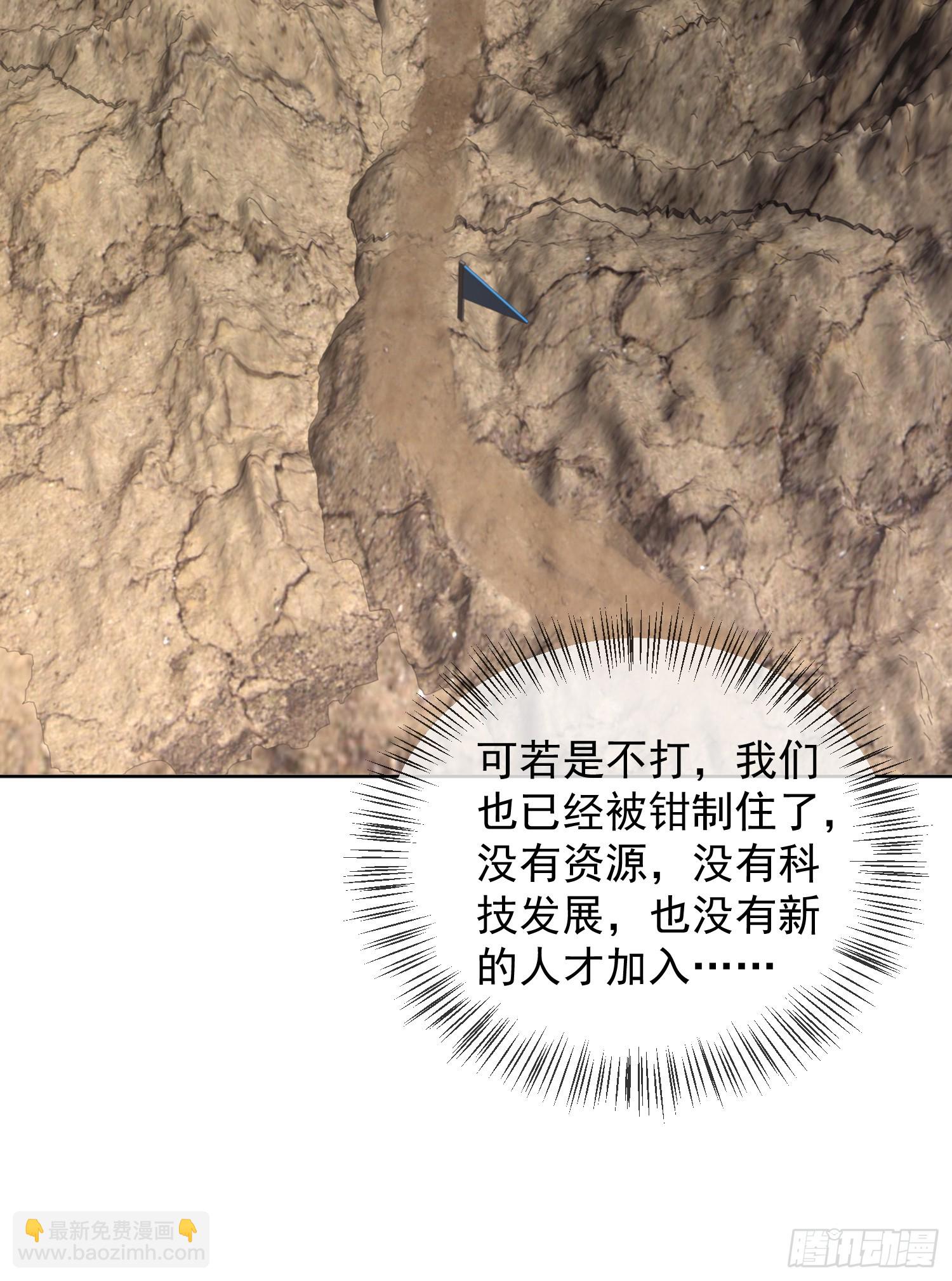 🍼第一序列 192 他是下一任司令？ 第14页