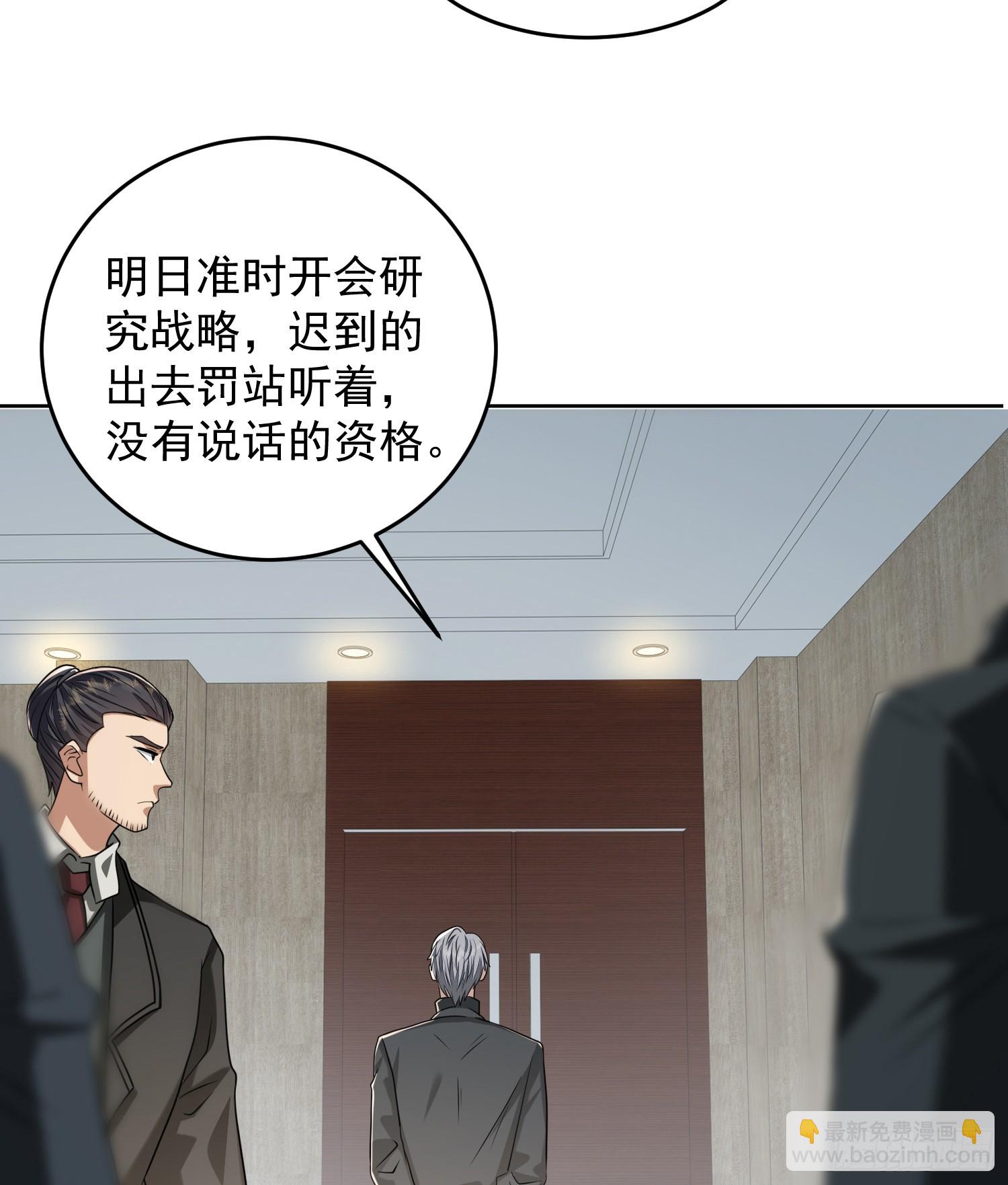 🍼第一序列 192 他是下一任司令？ 第18页