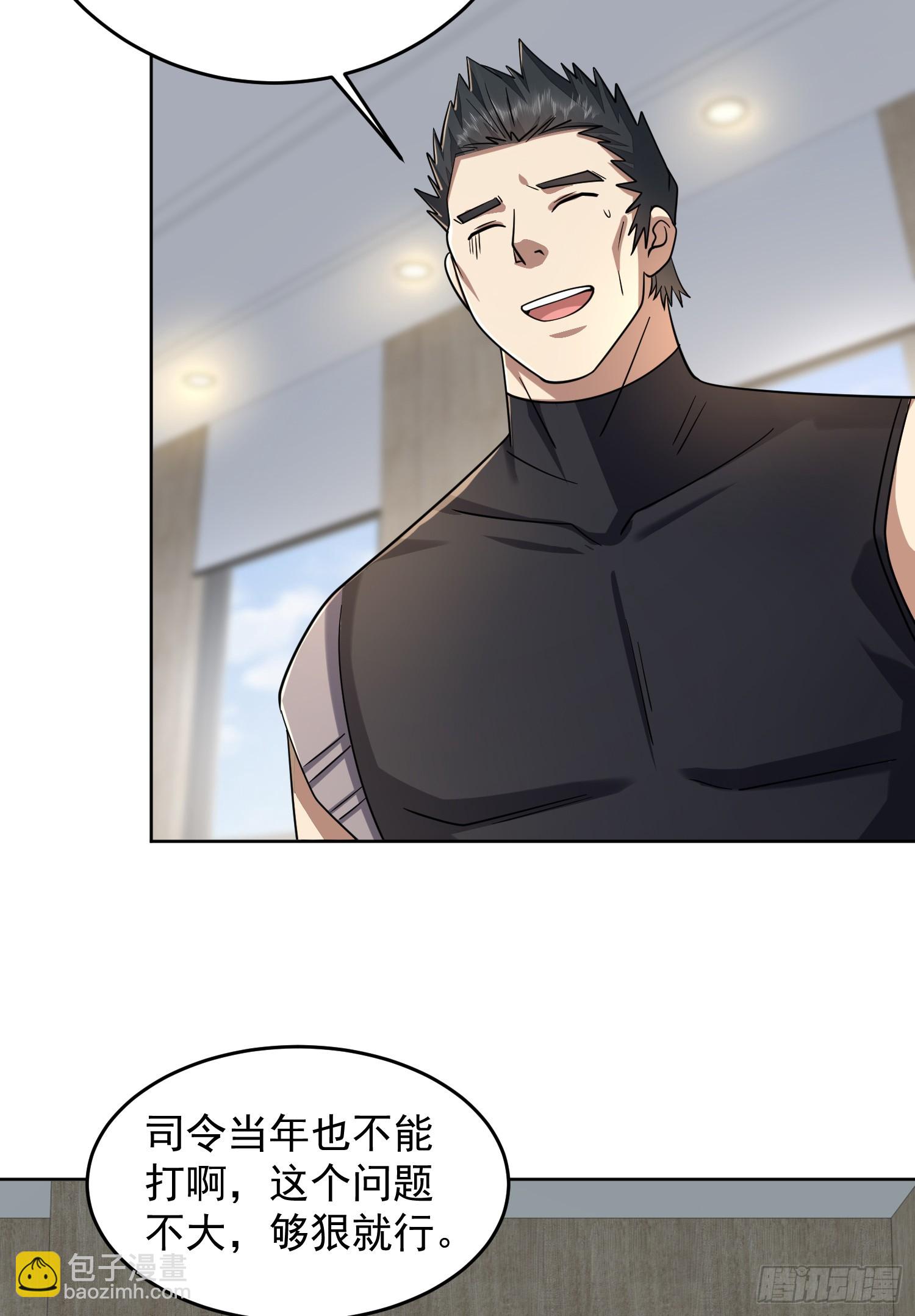 🍼第一序列 192 他是下一任司令？ 第22页