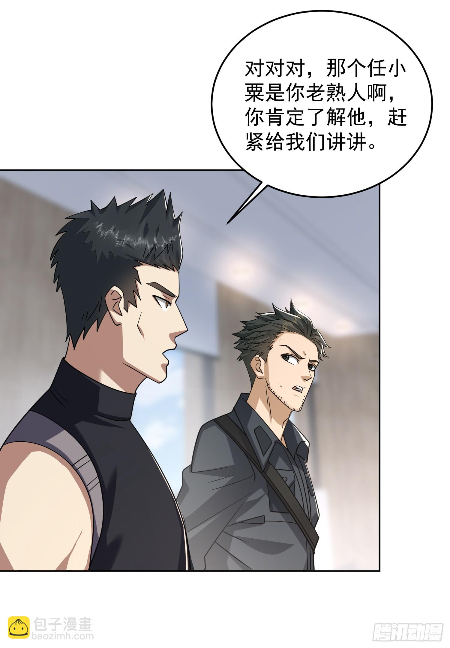 🍼第一序列 192 他是下一任司令？ 第25页