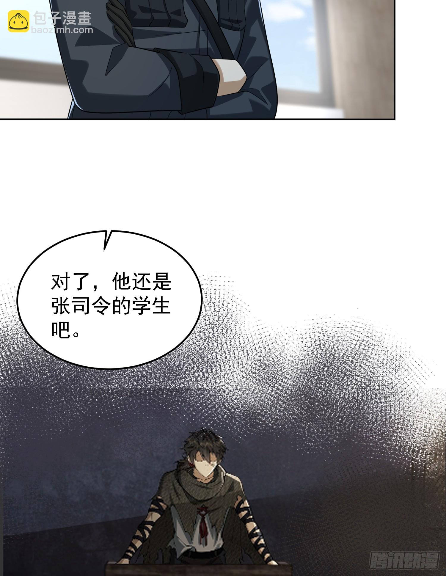 🍼第一序列 192 他是下一任司令？ 第27页
