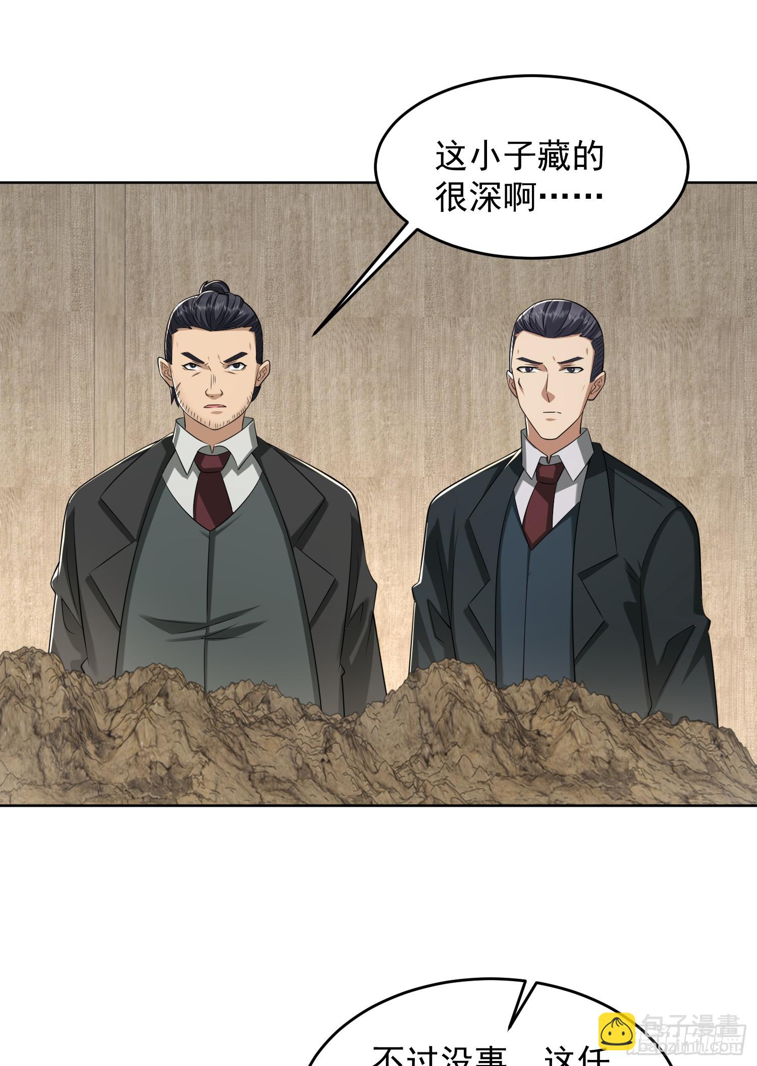 🍼第一序列 192 他是下一任司令？ 第33页
