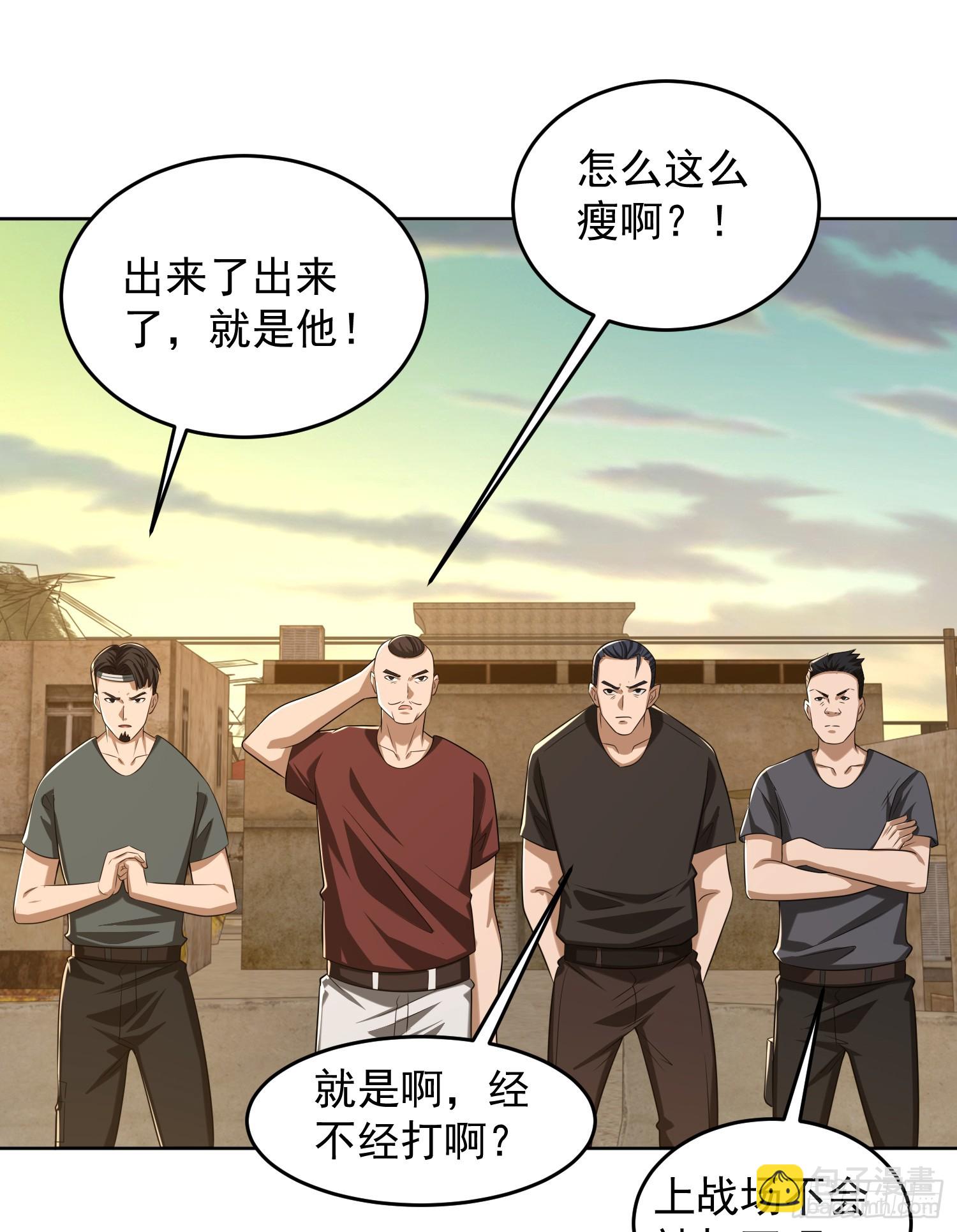 🍼第一序列 192 他是下一任司令？ 第39页