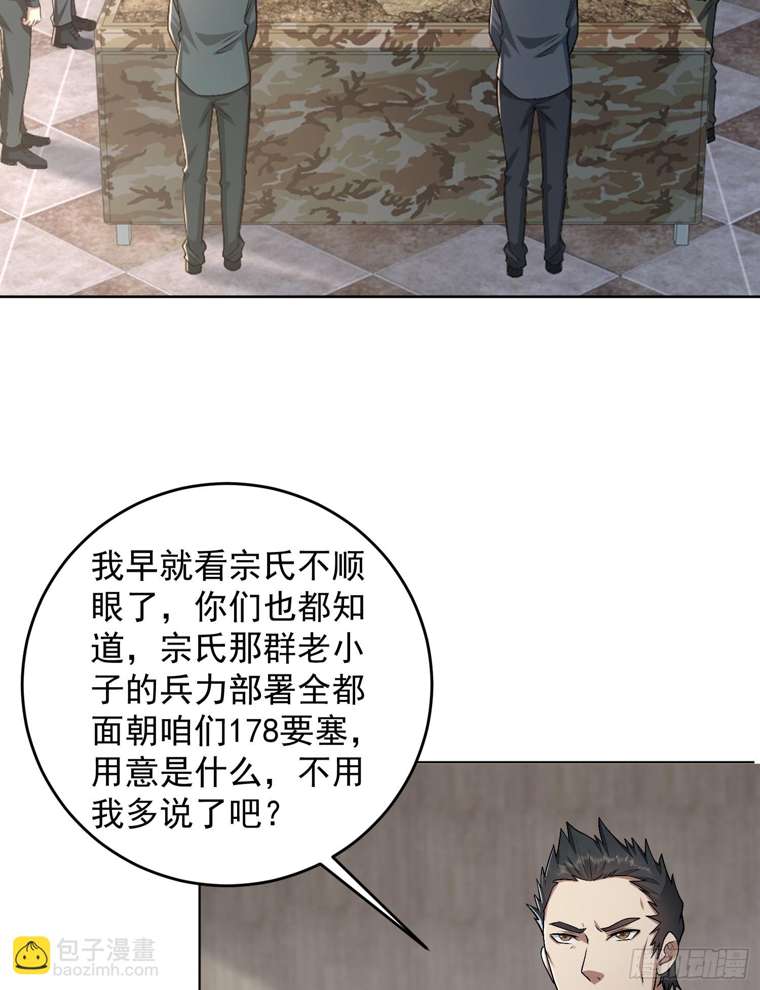 🍼第一序列 192 他是下一任司令？ 第4页