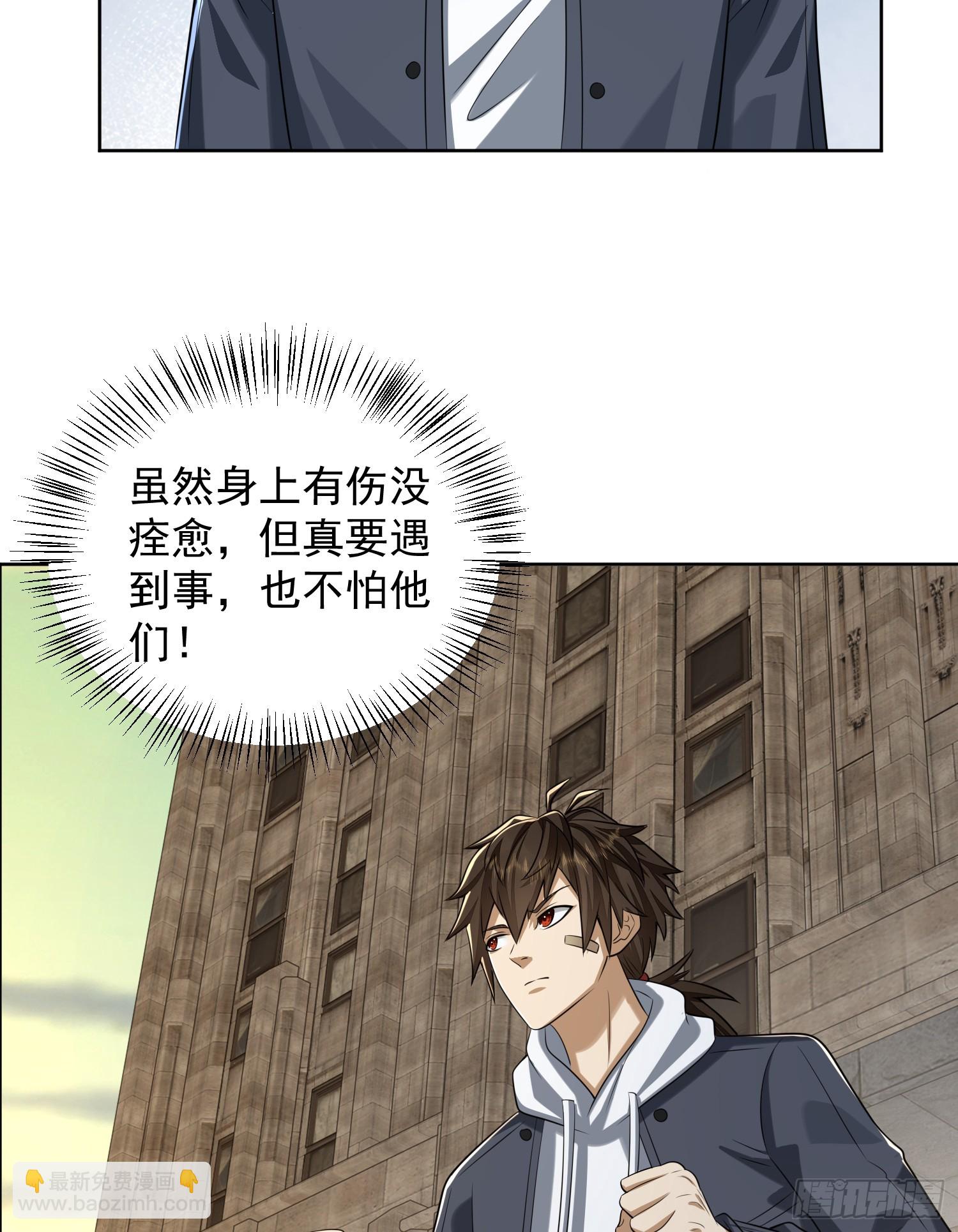 🍼第一序列 192 他是下一任司令？ 第41页
