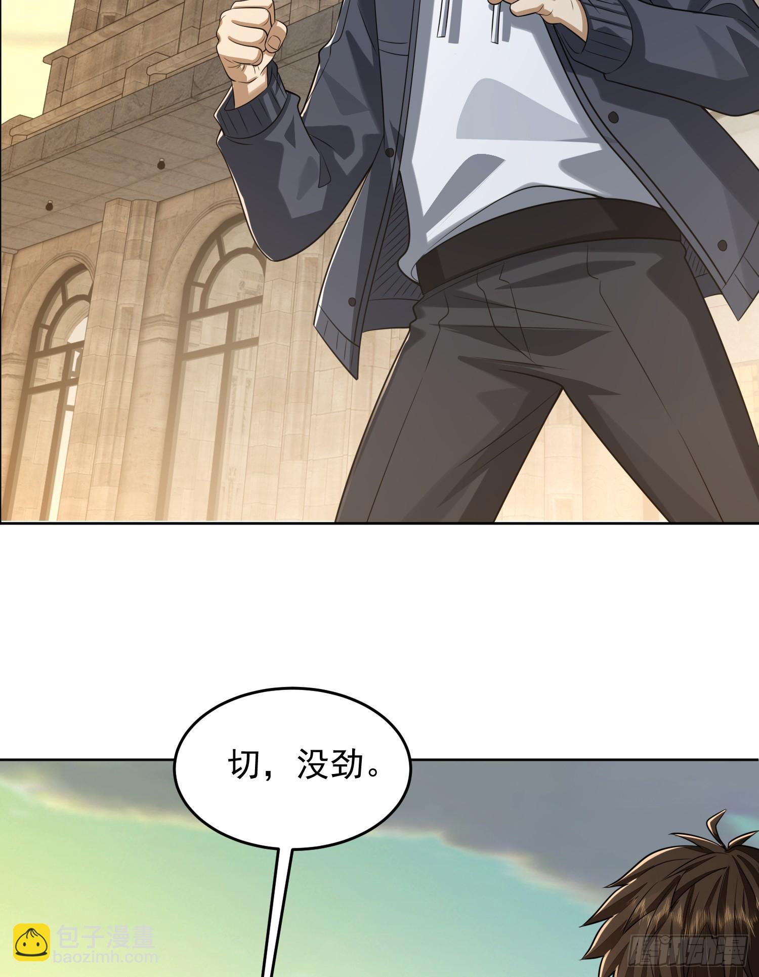 🍼第一序列 192 他是下一任司令？ 第42页