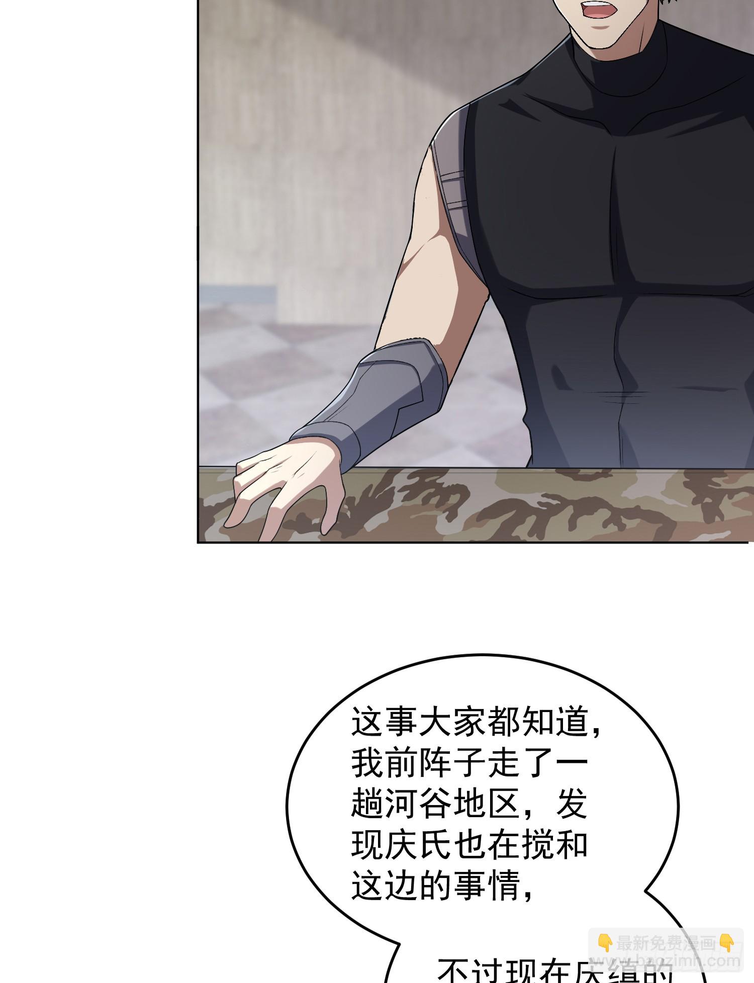 🍼第一序列 192 他是下一任司令？ 第5页