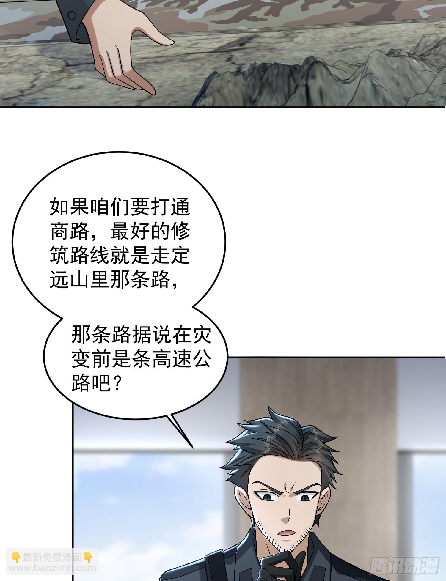 🍼第一序列 192 他是下一任司令？ 第7页