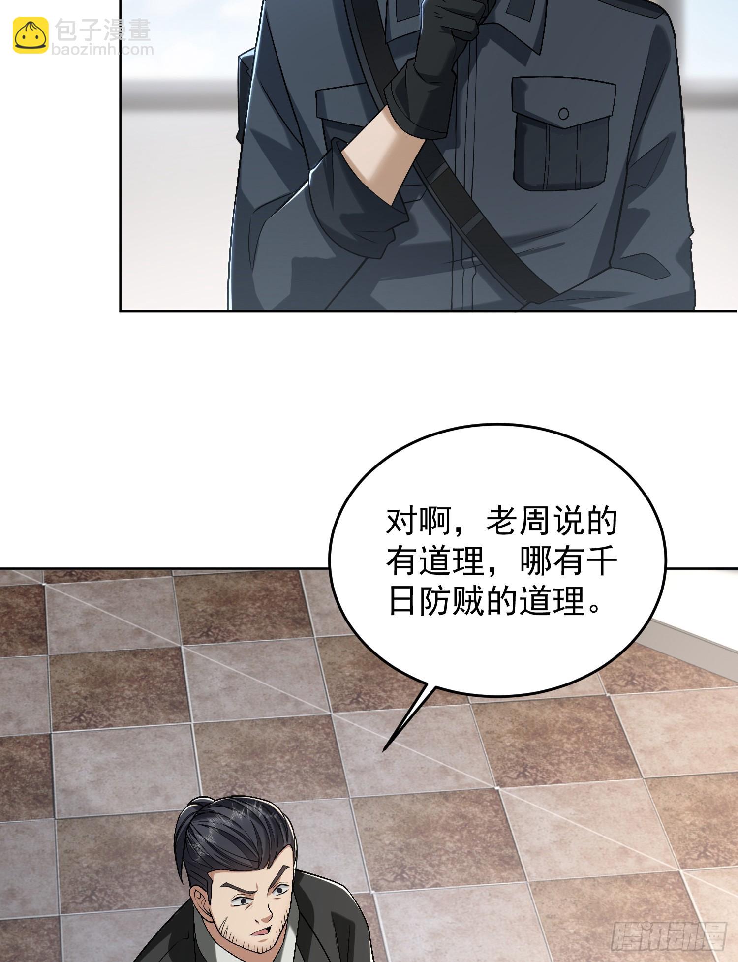 🍼第一序列 192 他是下一任司令？ 第8页