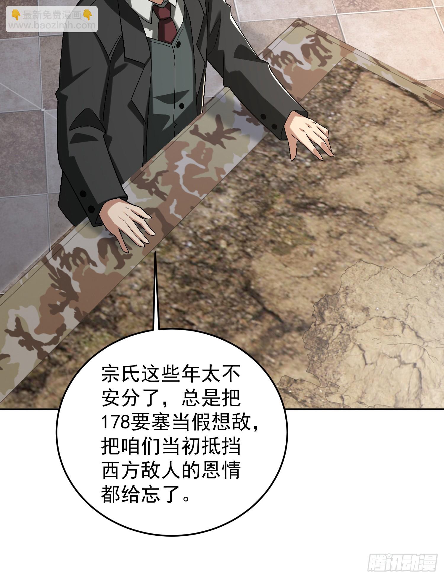 🍼第一序列 192 他是下一任司令？ 第9页