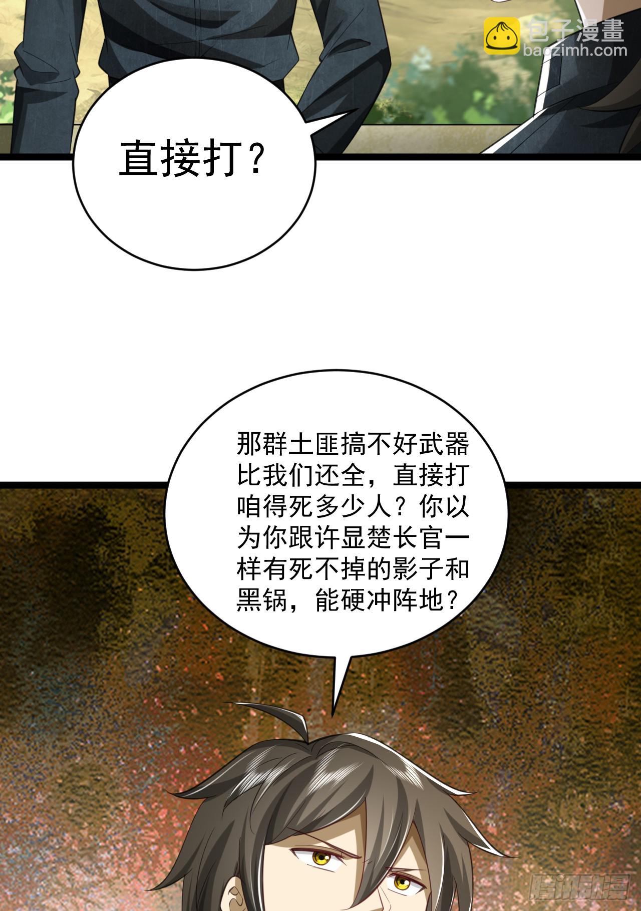 🍼第一序列 194 随军出发 第16页