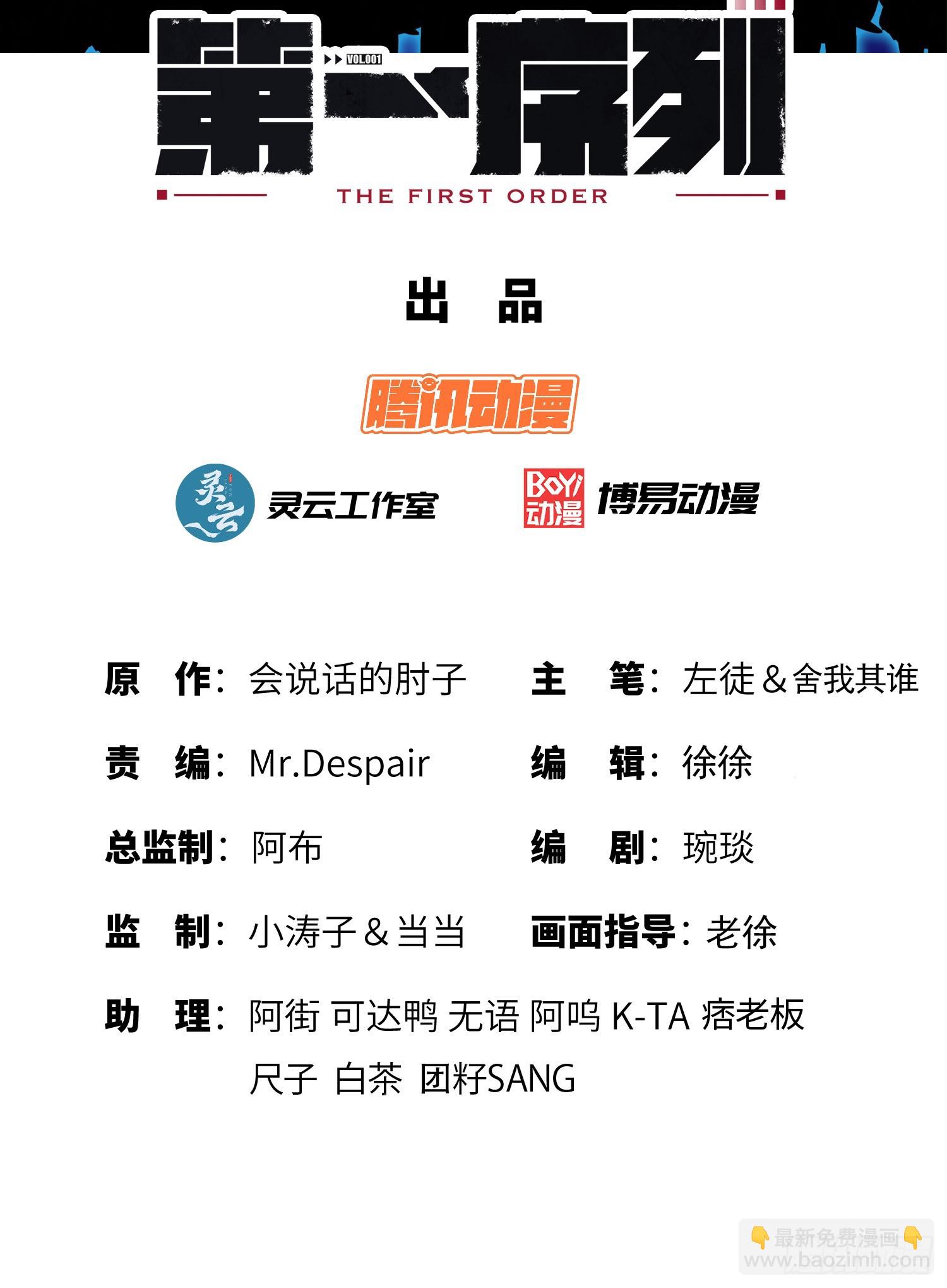 🍼第一序列 194 随军出发 第2页