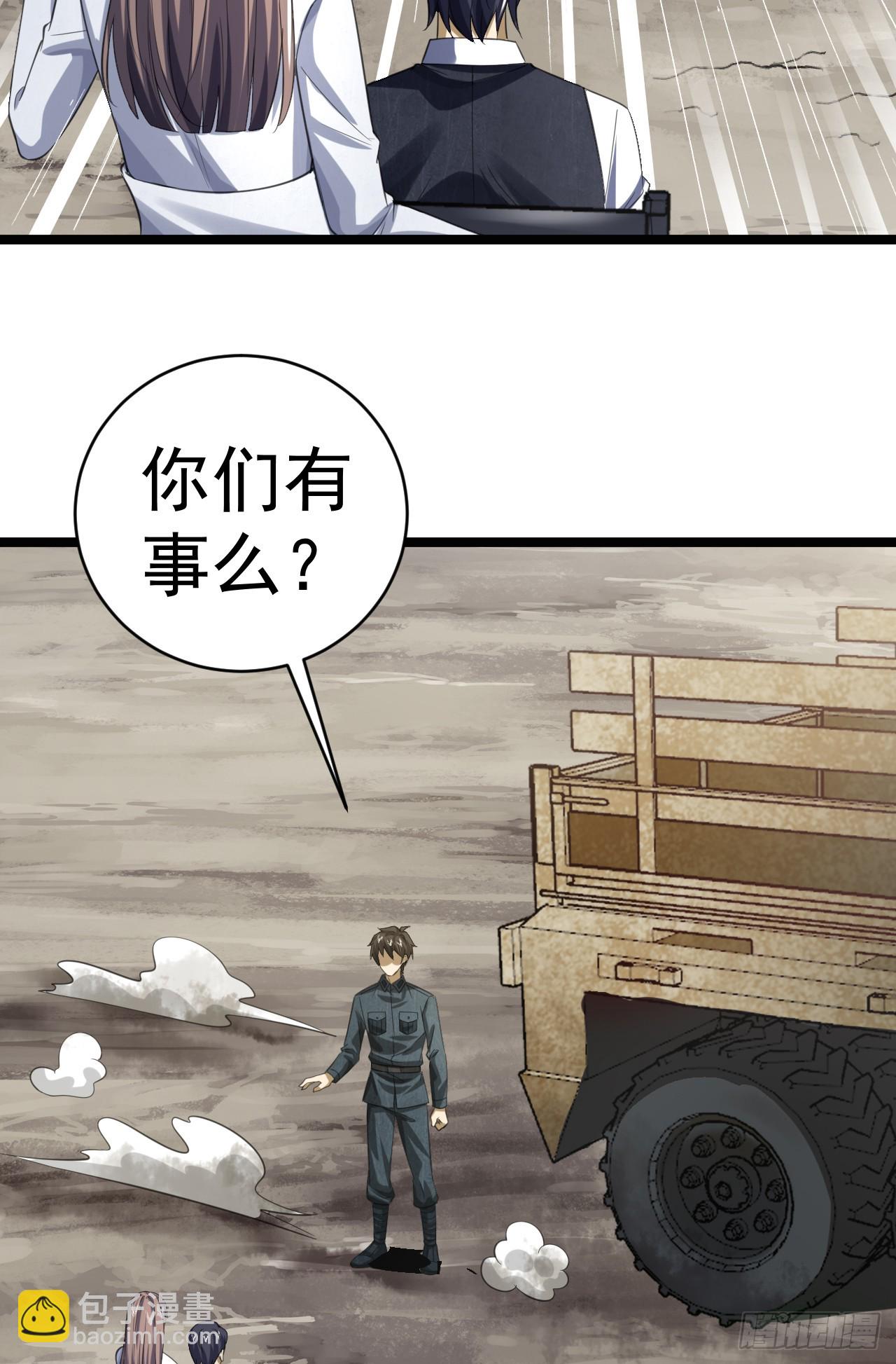 🍼第一序列 194 随军出发 第22页