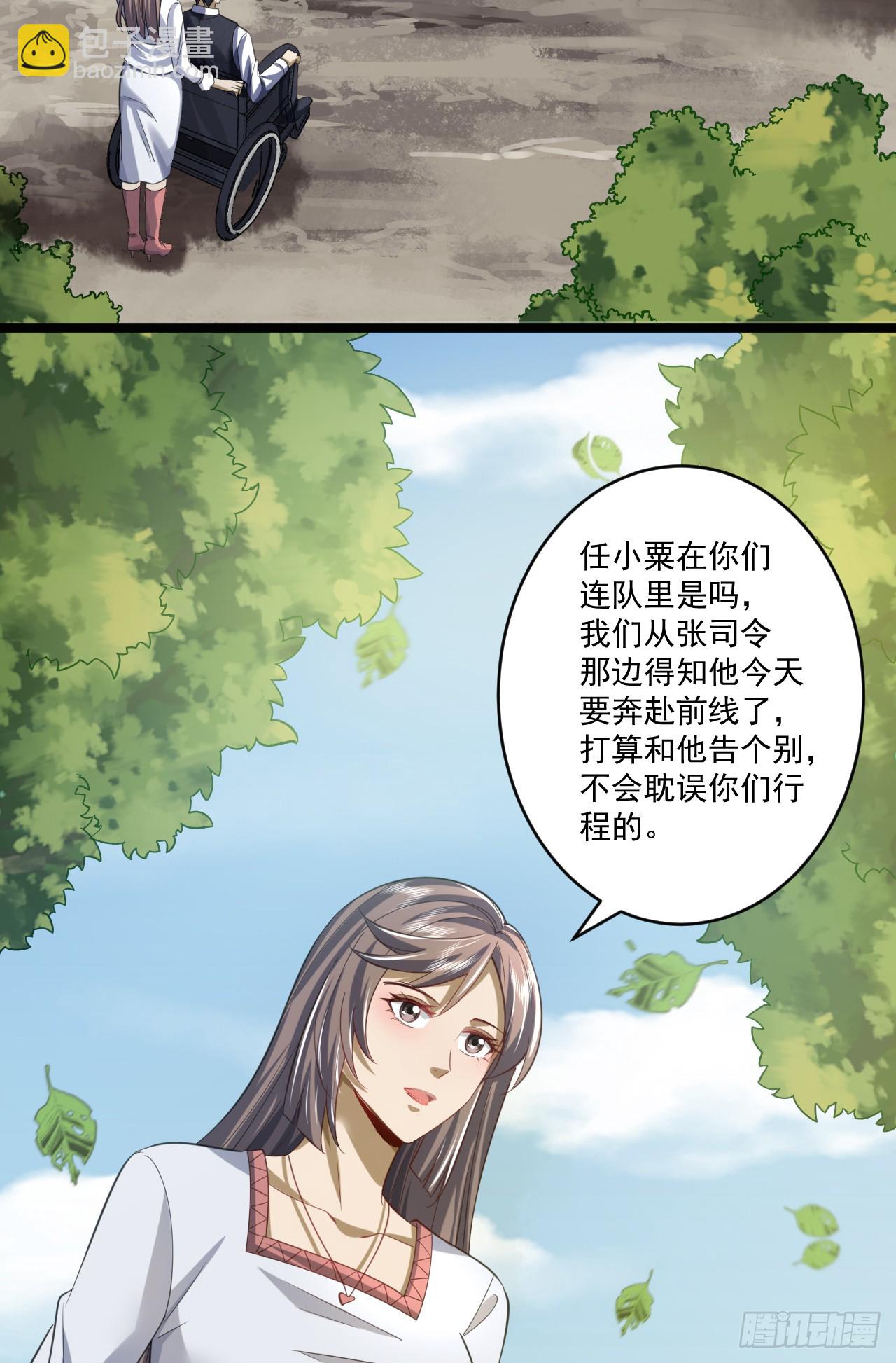 🍼第一序列 194 随军出发 第23页