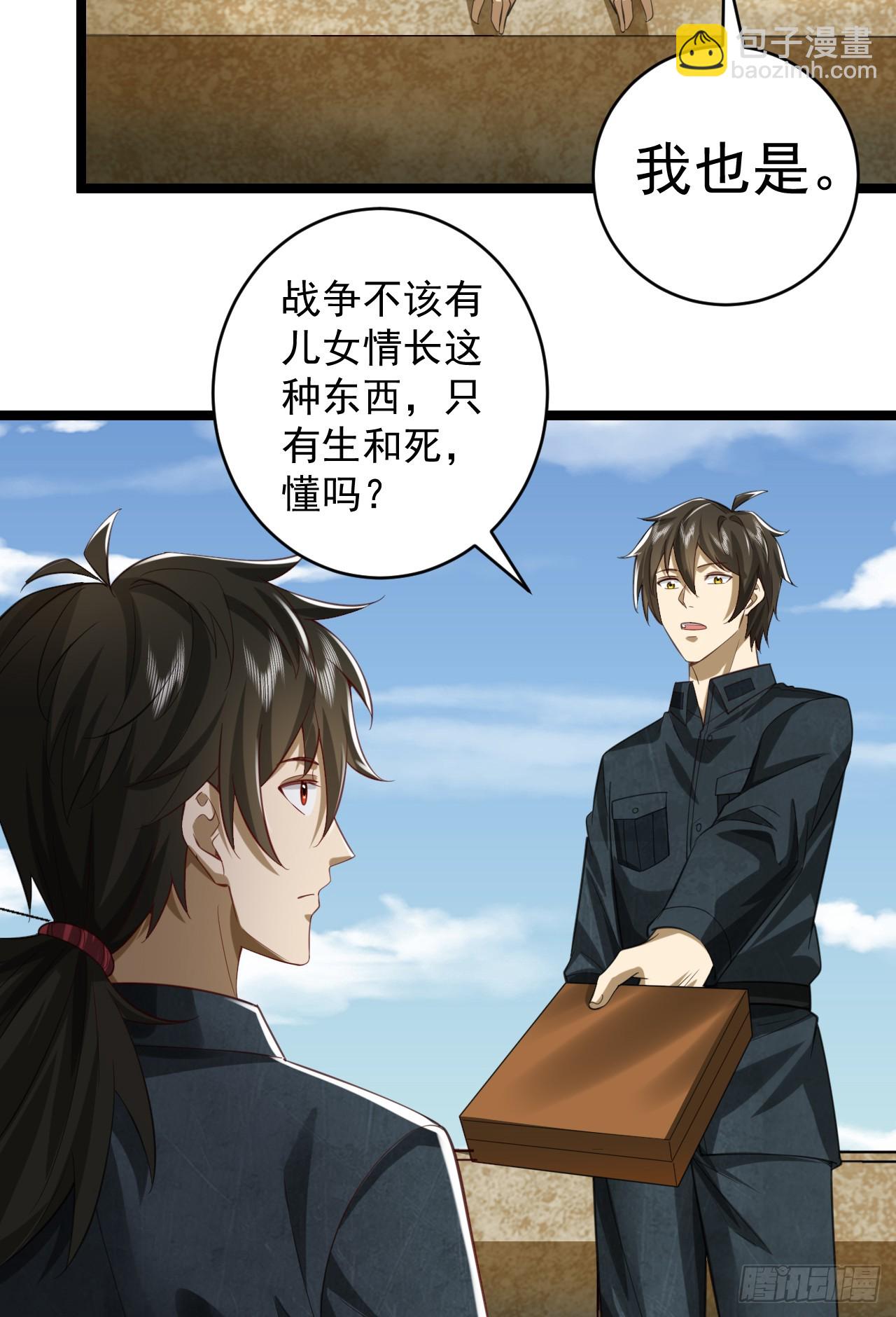 🍼第一序列 194 随军出发 第31页