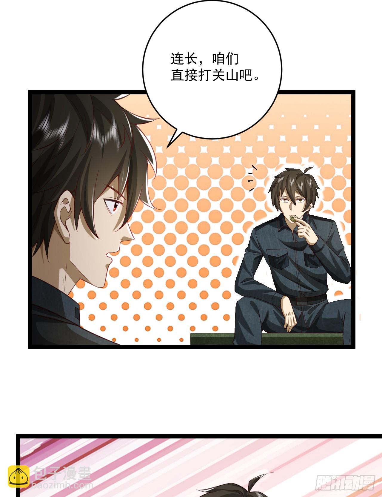 🍼第一序列 194 随军出发 第39页