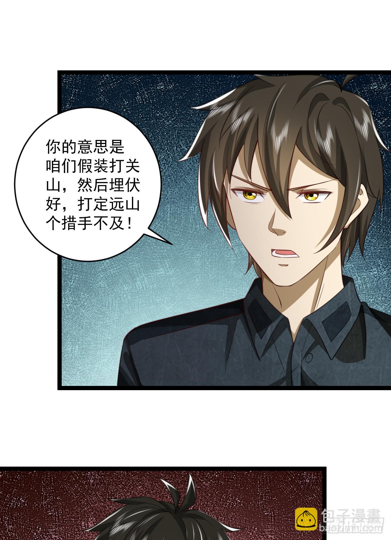 🍼第一序列 194 随军出发 第43页