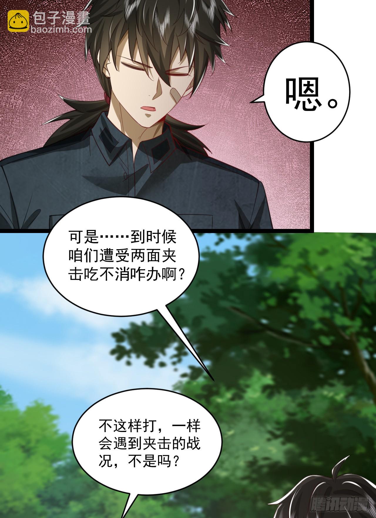 🍼第一序列 194 随军出发 第44页