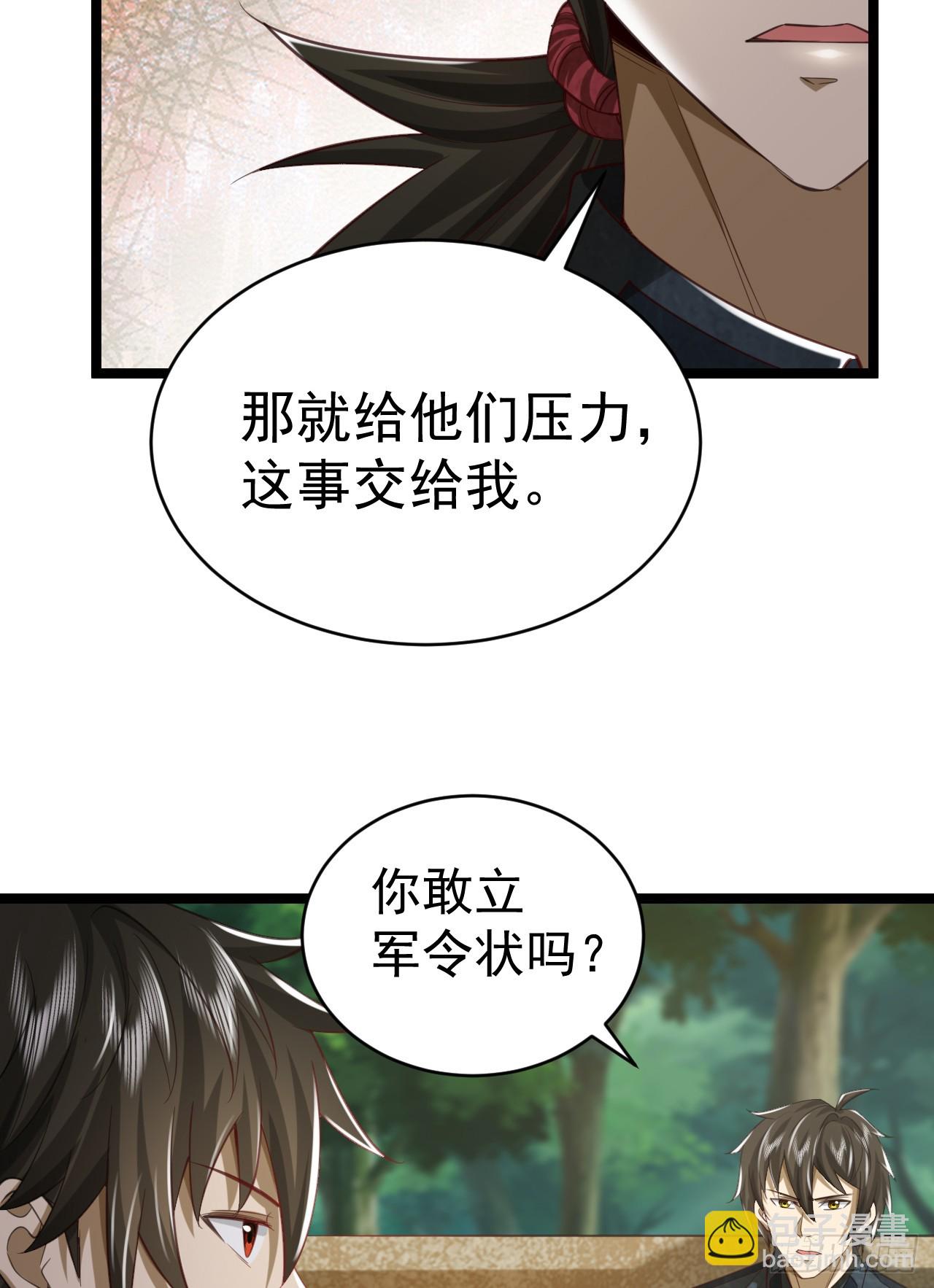 🍼第一序列 194 随军出发 第47页