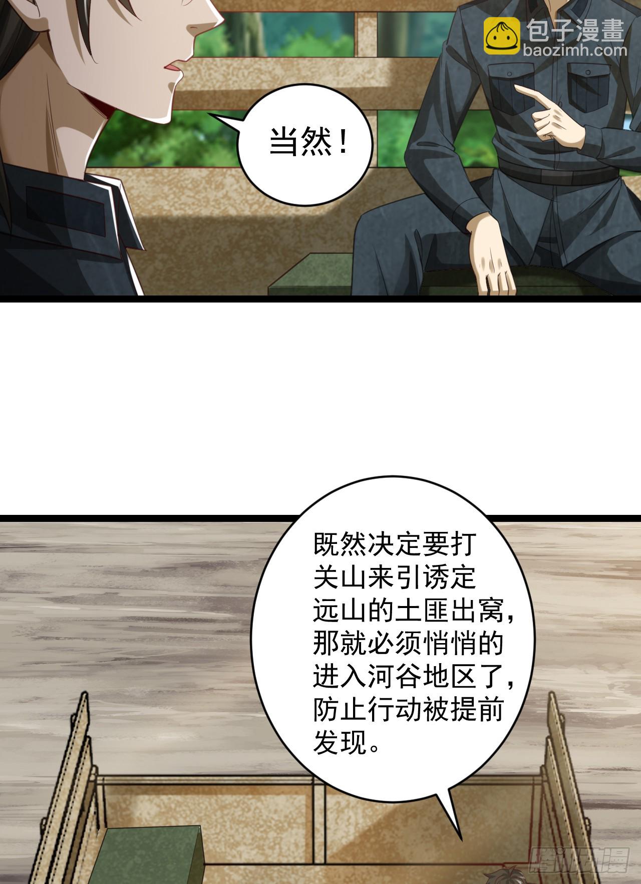 🍼第一序列 194 随军出发 第48页
