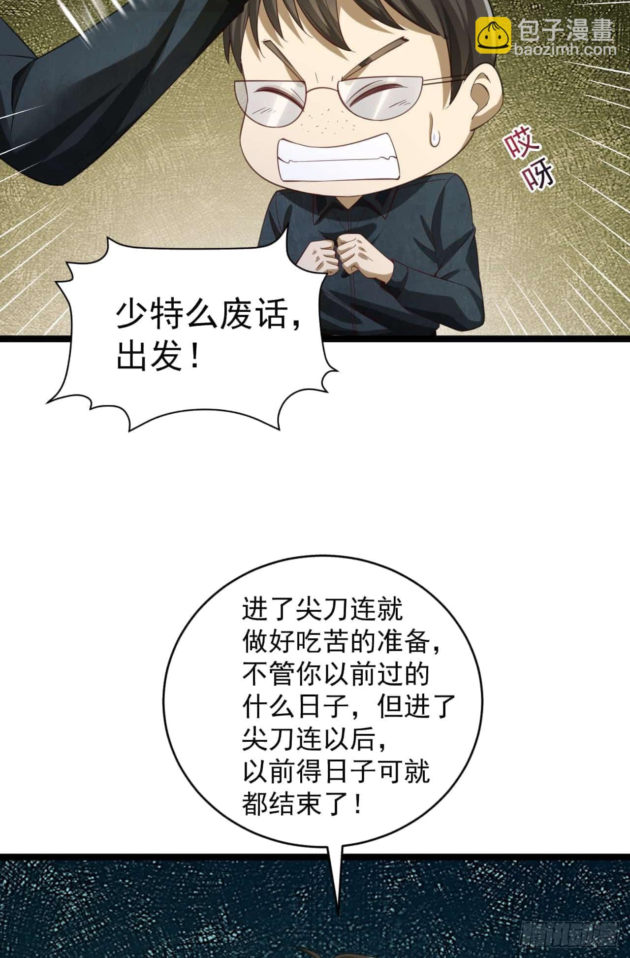 🍼第一序列 194 随军出发 第6页