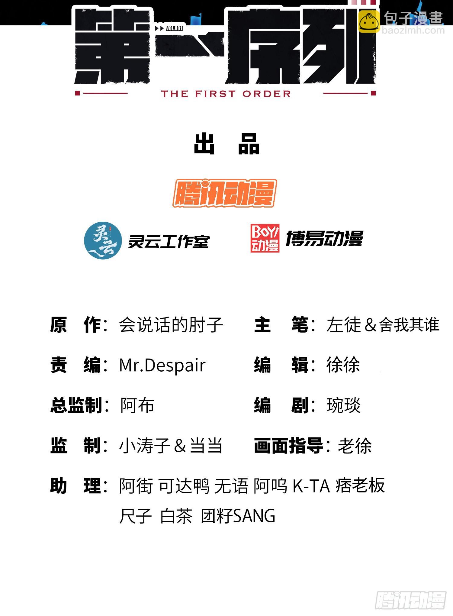 🍼第一序列 198 里应外合 第2页