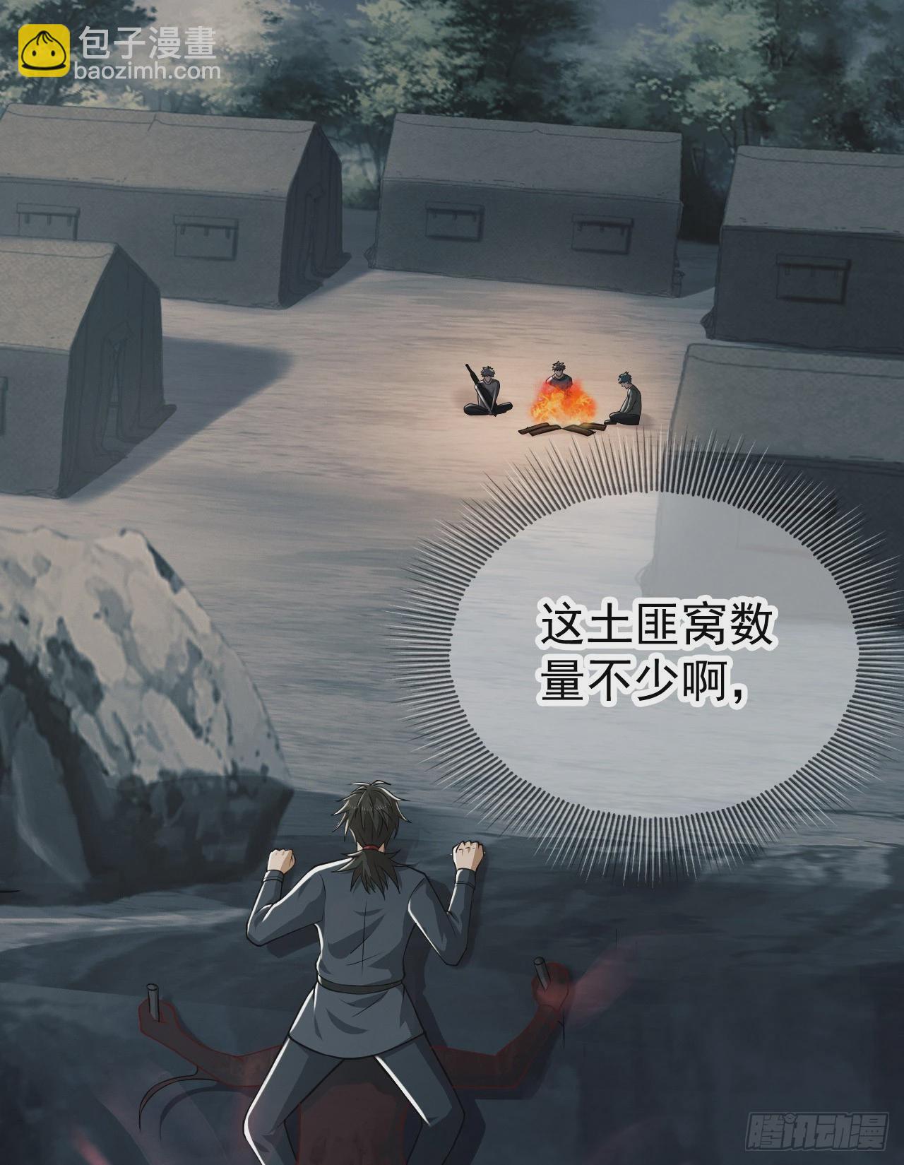 🍼第一序列 198 里应外合 第29页