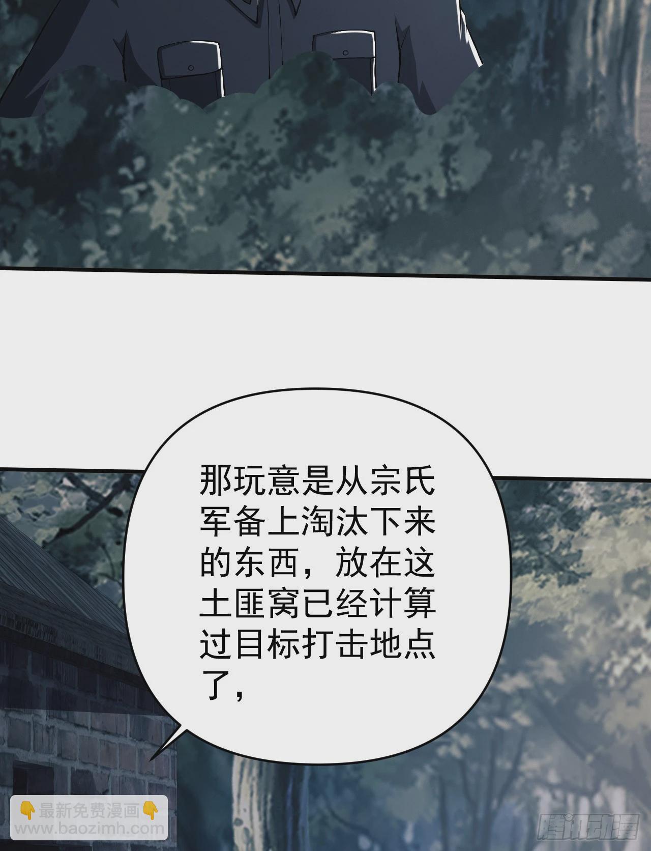 🍼第一序列 198 里应外合 第46页