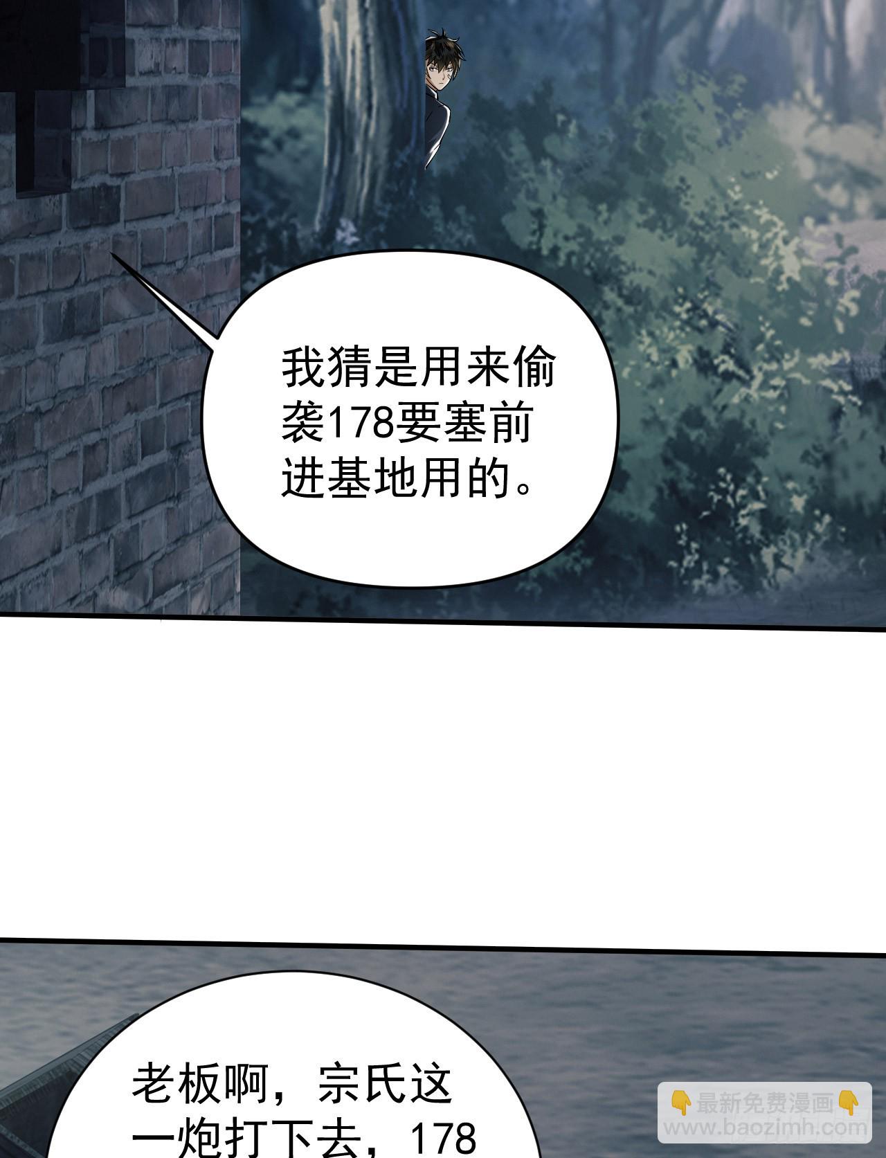 🍼第一序列 198 里应外合 第47页