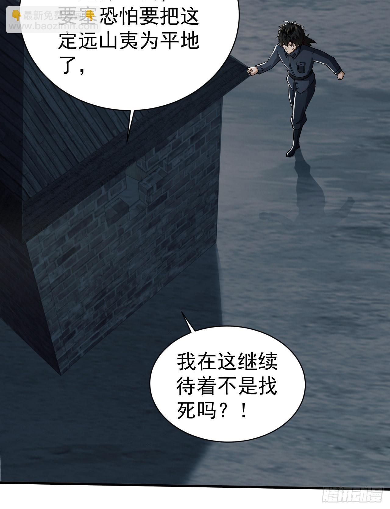 🍼第一序列 198 里应外合 第48页