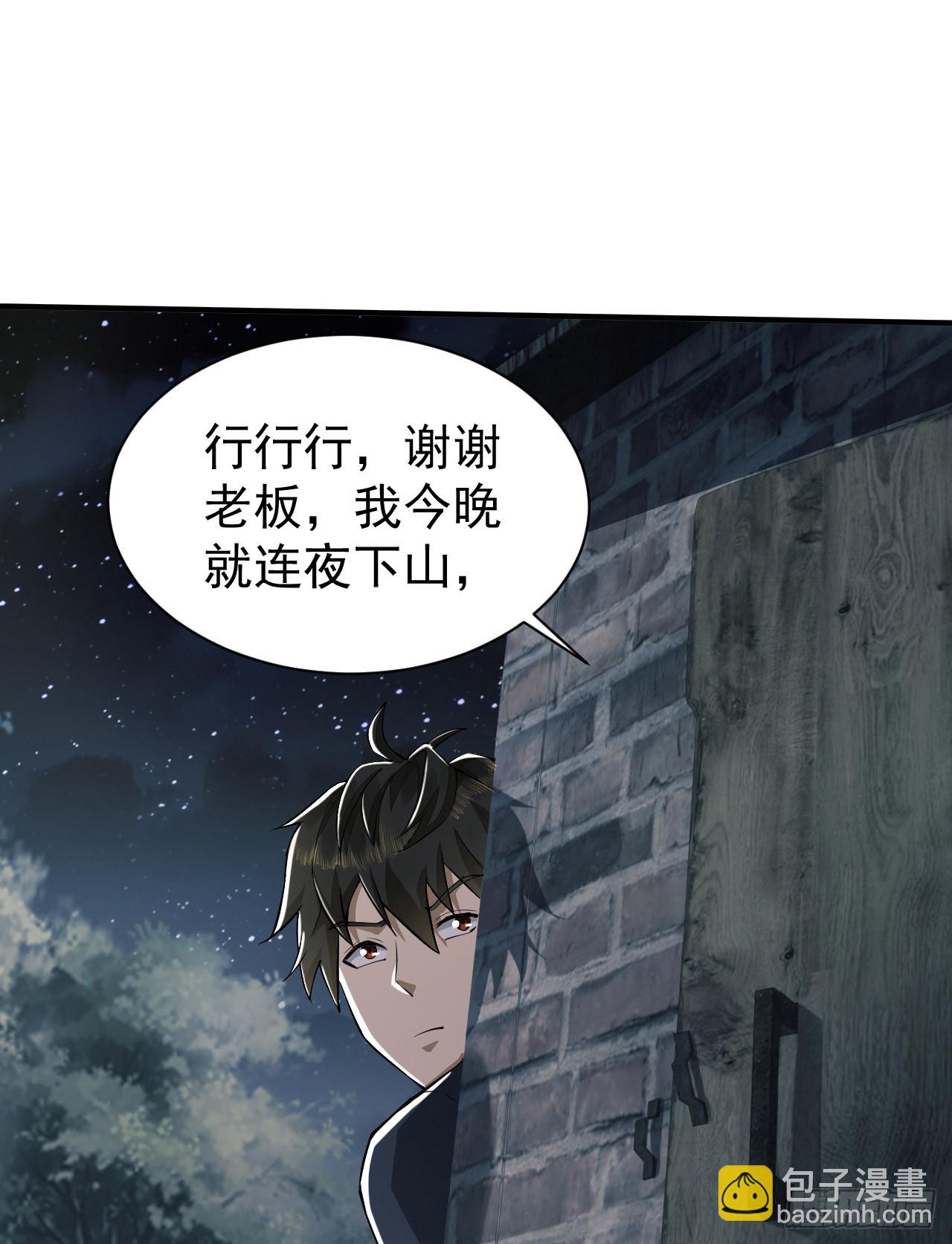 🍼第一序列 198 里应外合 第49页
