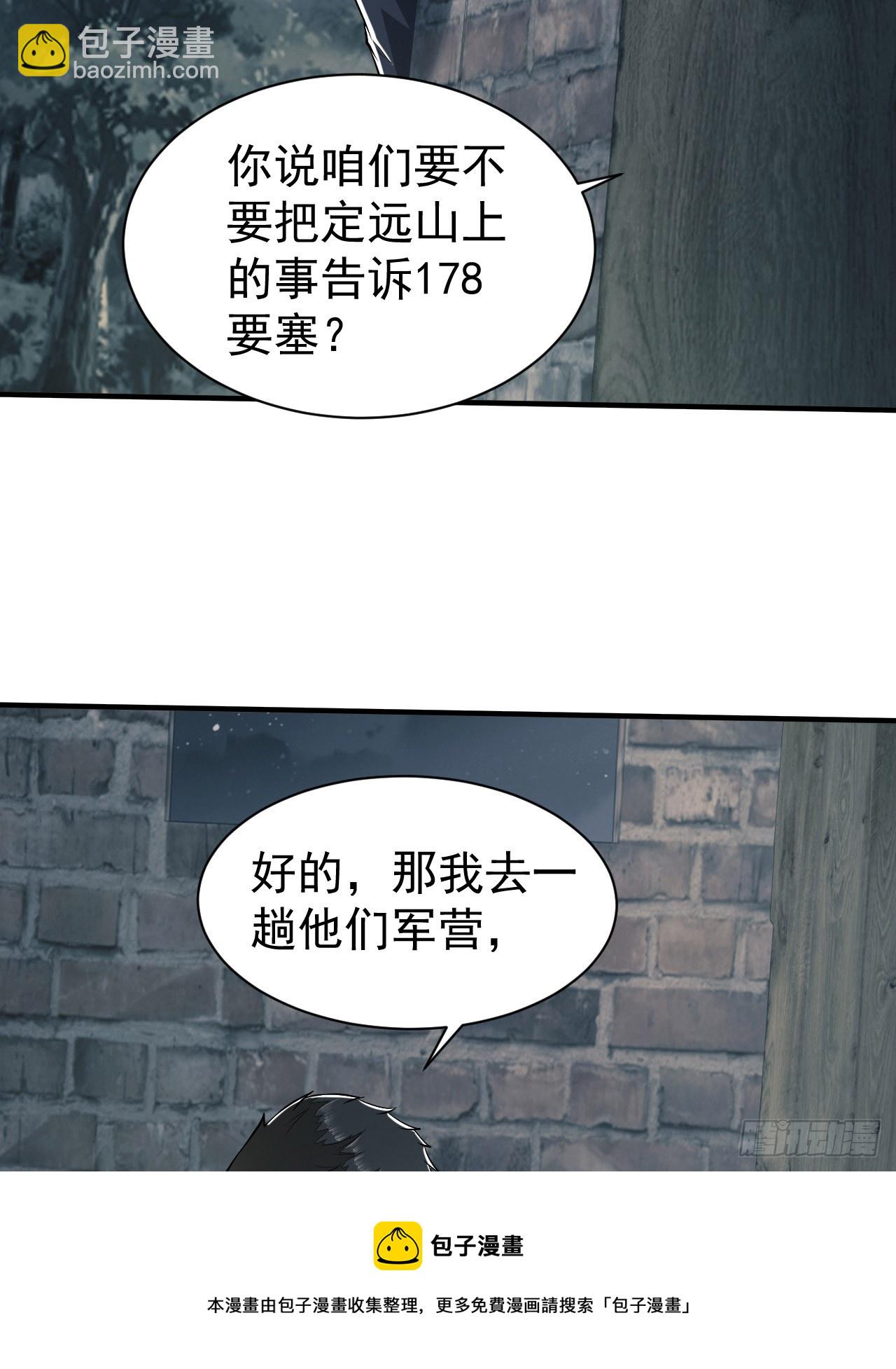 🍼第一序列 198 里应外合 第50页