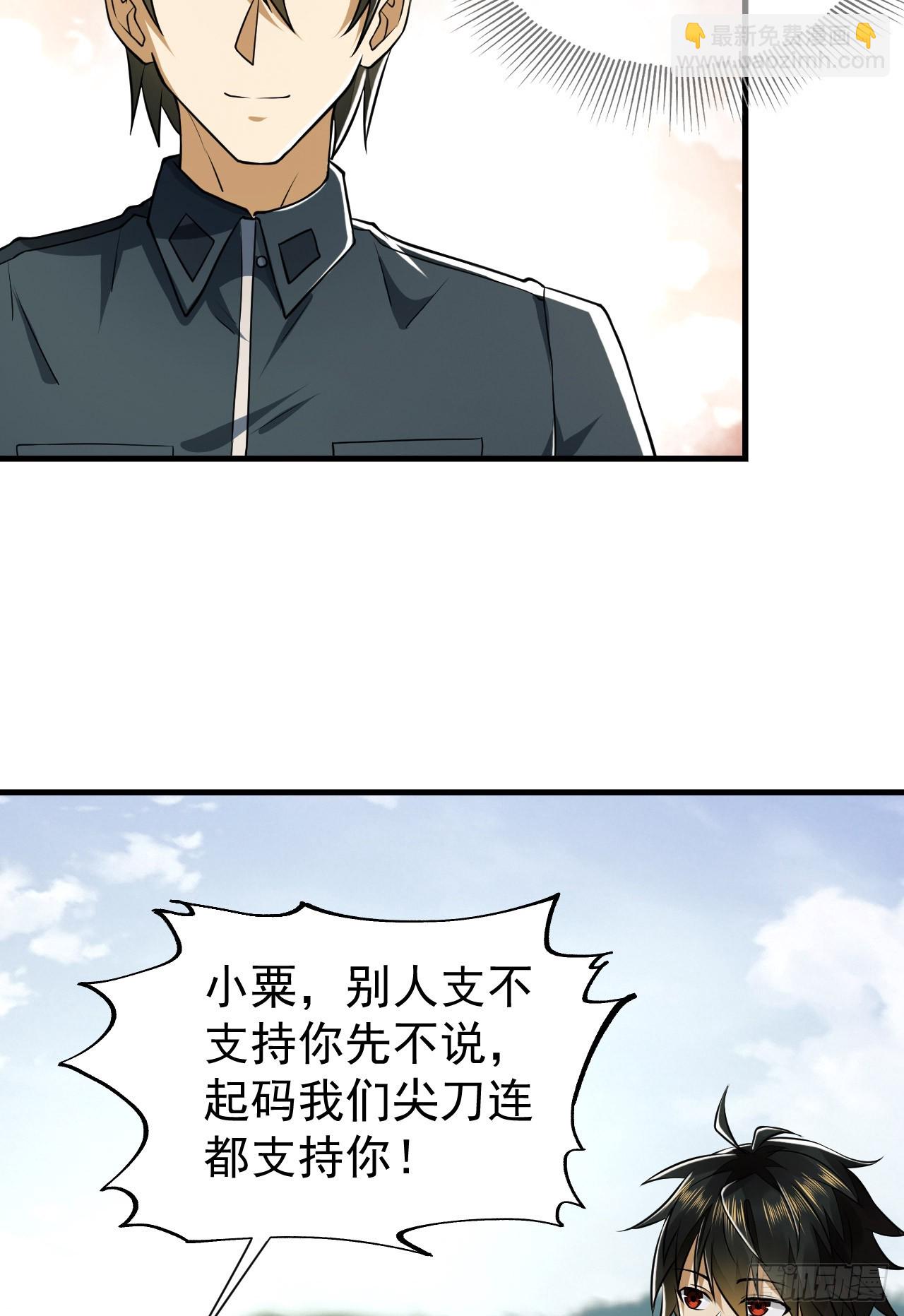 🍼第一序列 198 里应外合 第7页