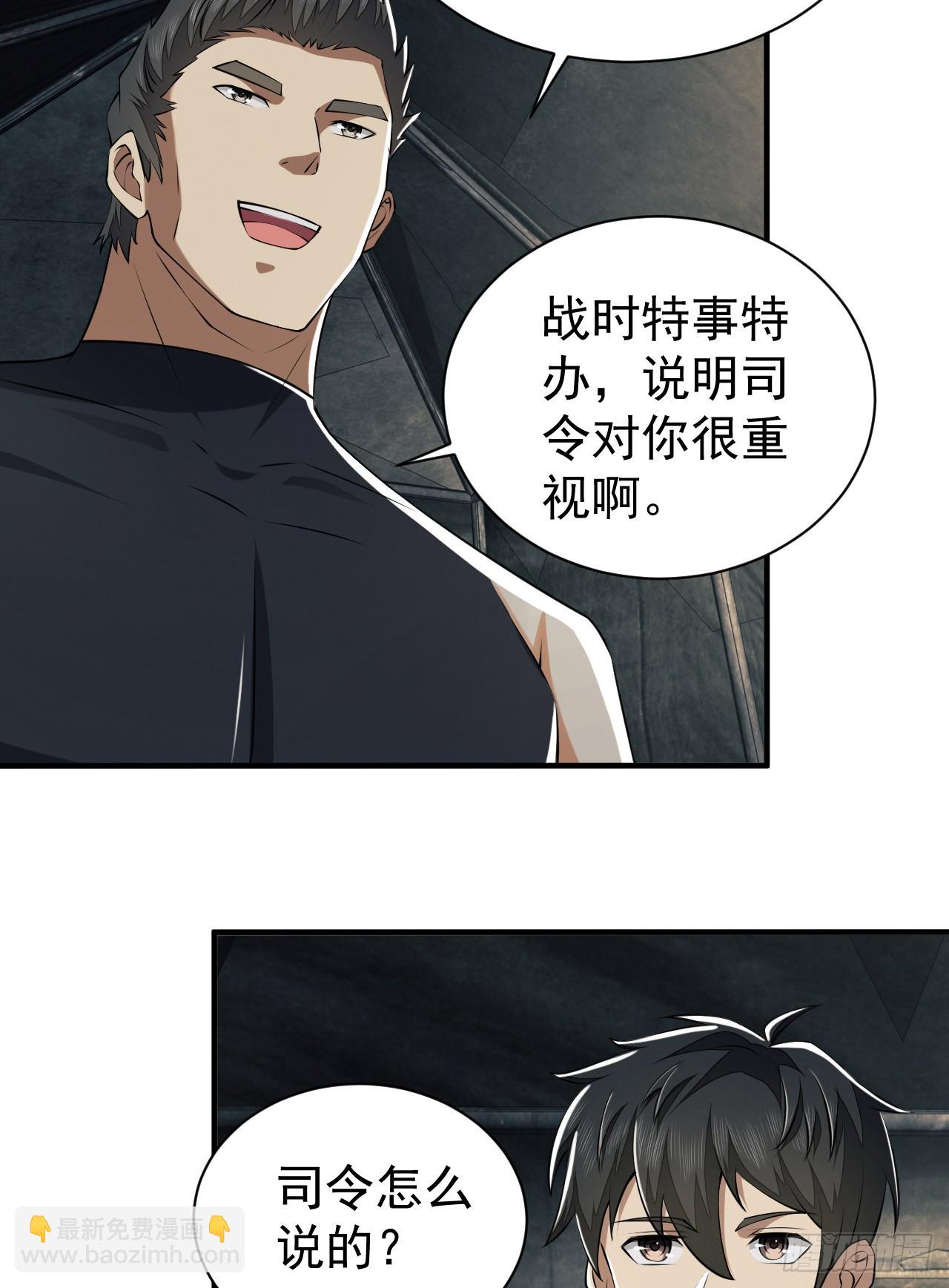 🍼第一序列 202 取消军功 第19页