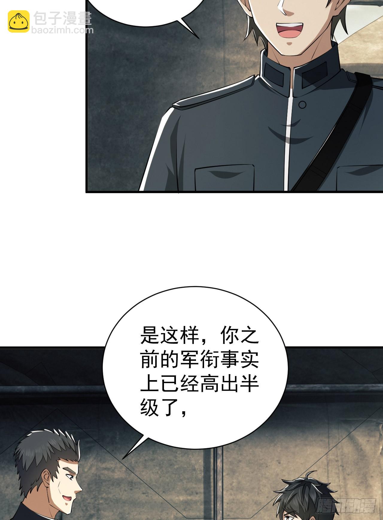 🍼第一序列 202 取消军功 第20页