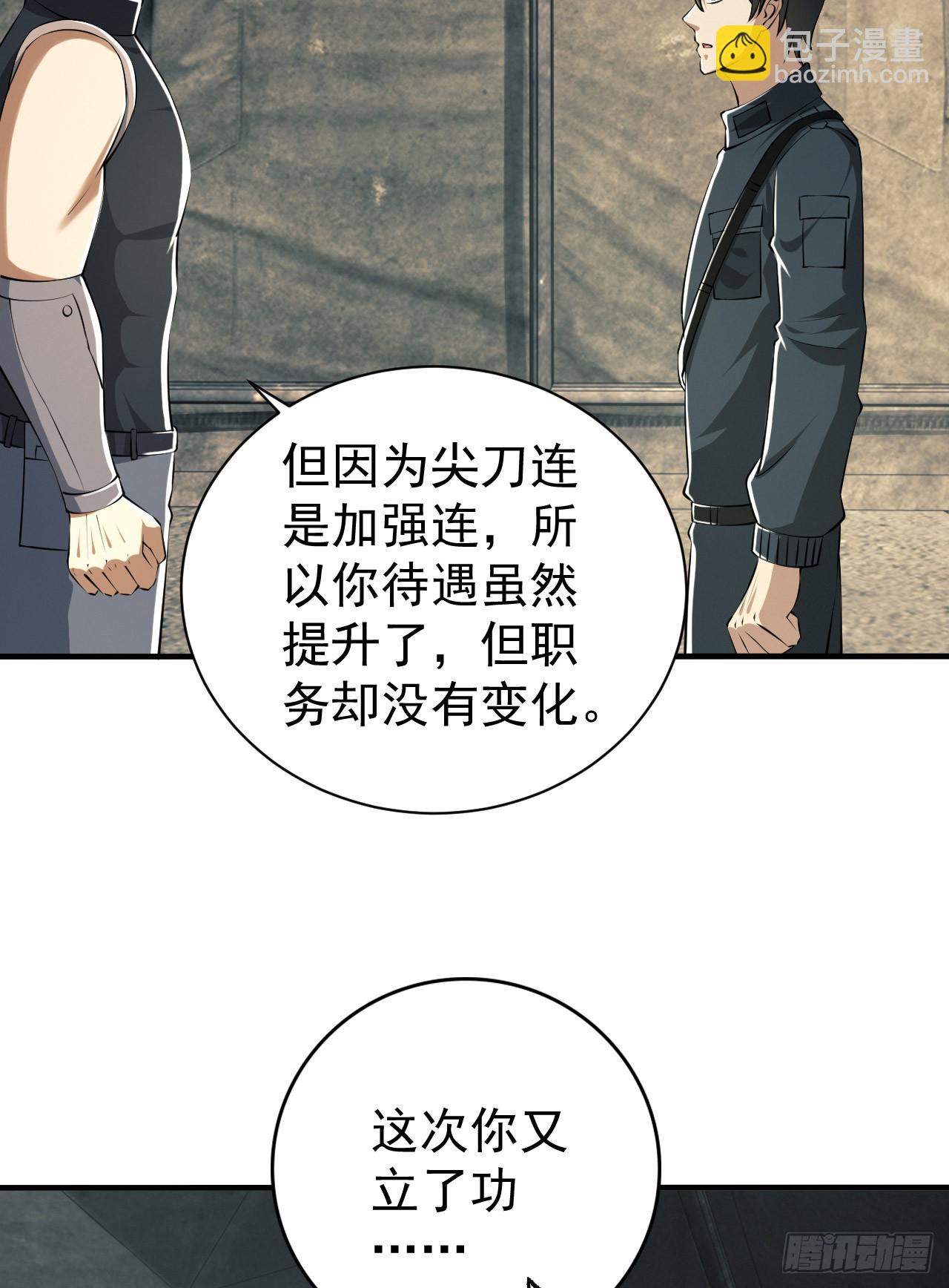🍼第一序列 202 取消军功 第21页