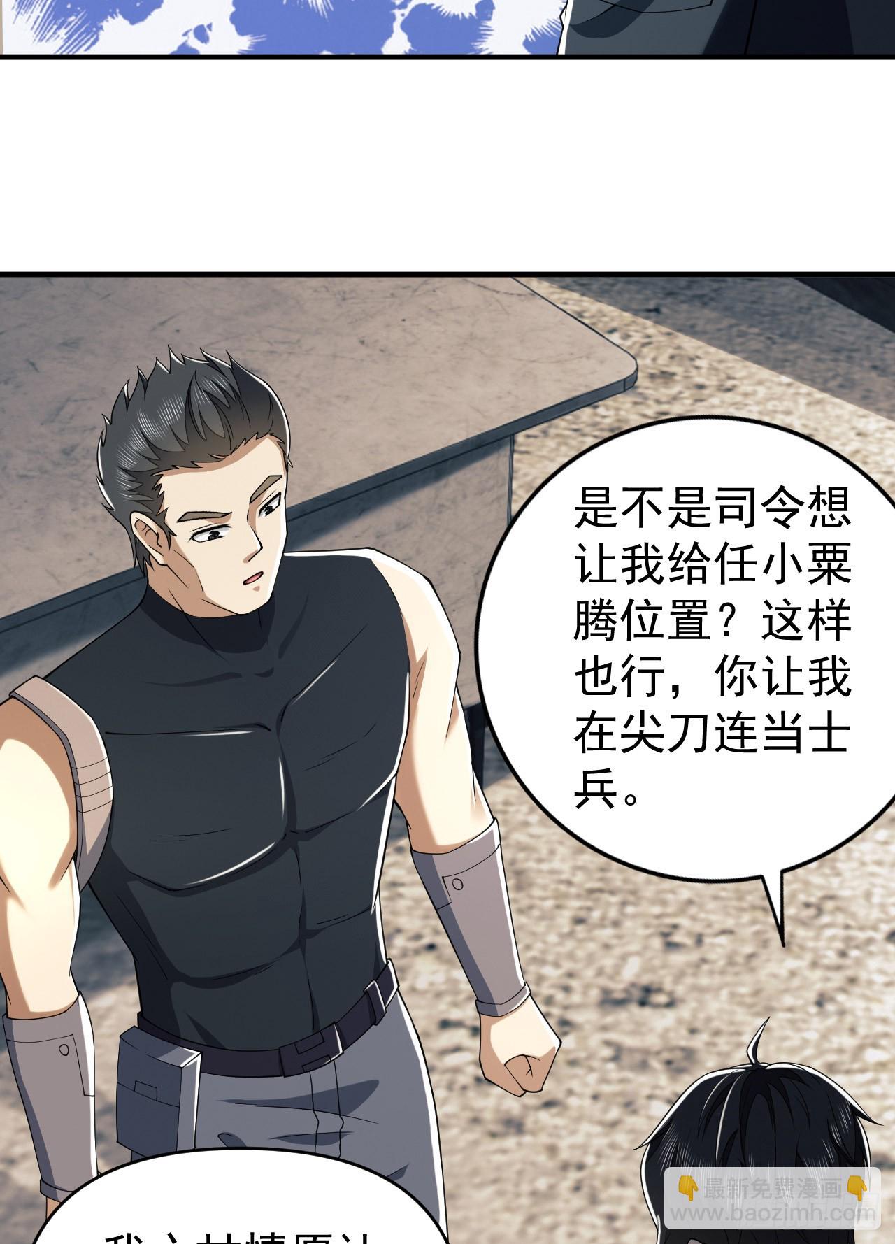 🍼第一序列 202 取消军功 第25页