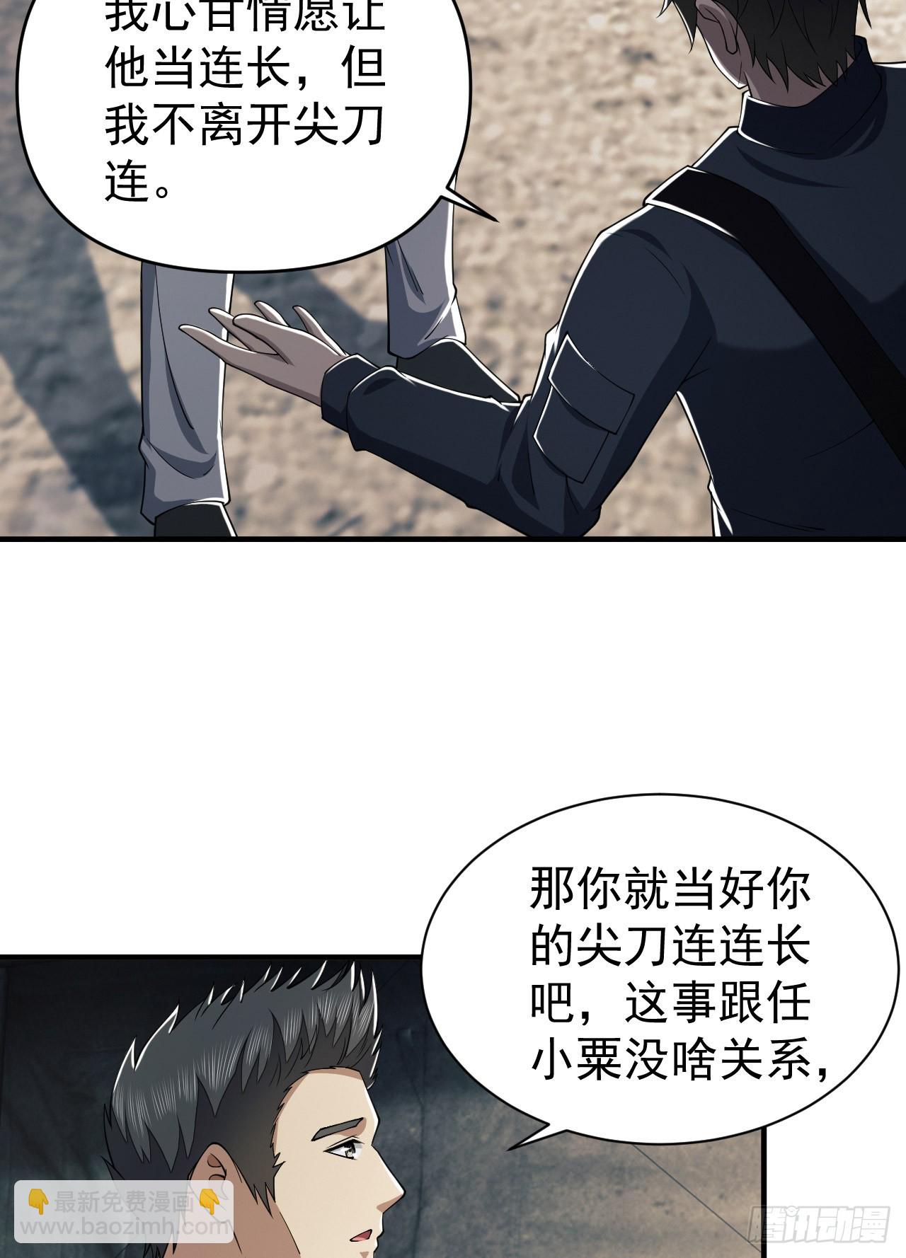 🍼第一序列 202 取消军功 第26页