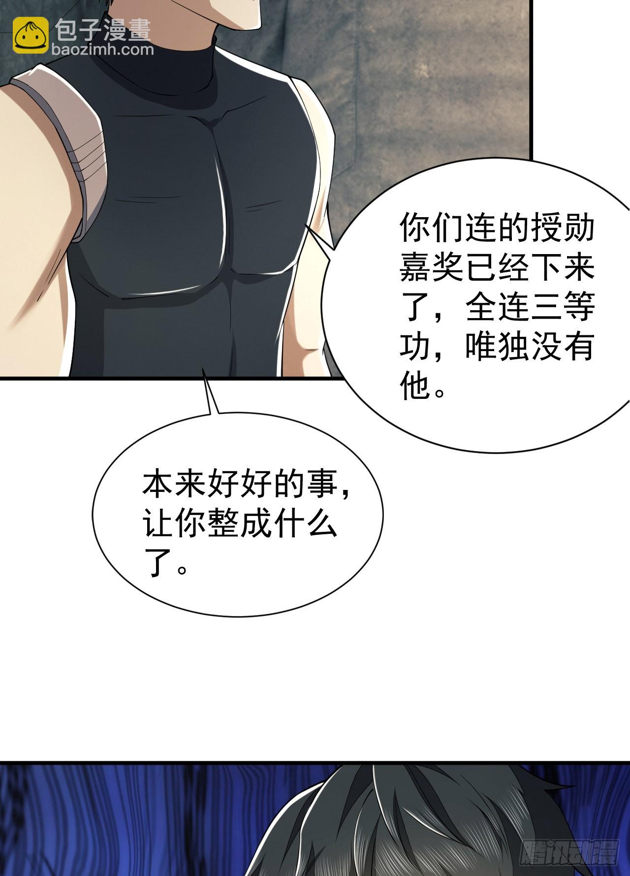 🍼第一序列 202 取消军功 第27页