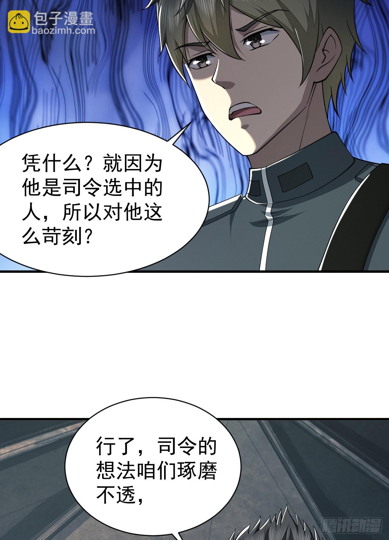 🍼第一序列 202 取消军功 第28页