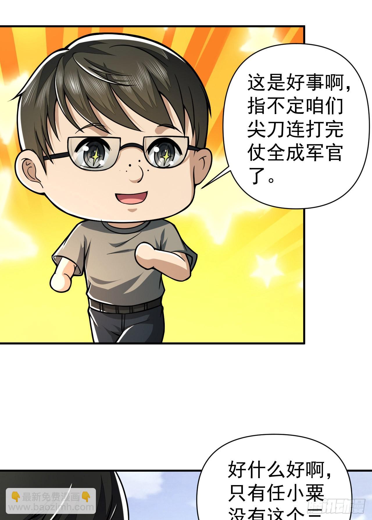 🍼第一序列 202 取消军功 第33页