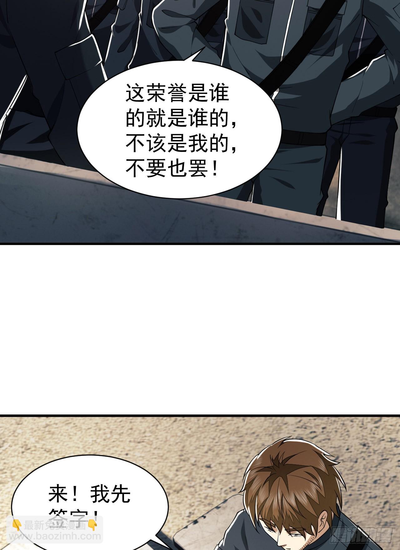 🍼第一序列 202 取消军功 第39页