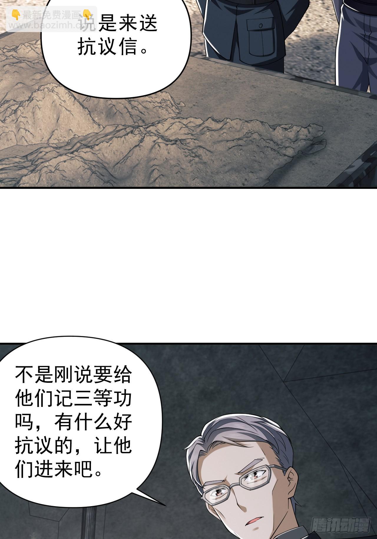 🍼第一序列 202 取消军功 第45页