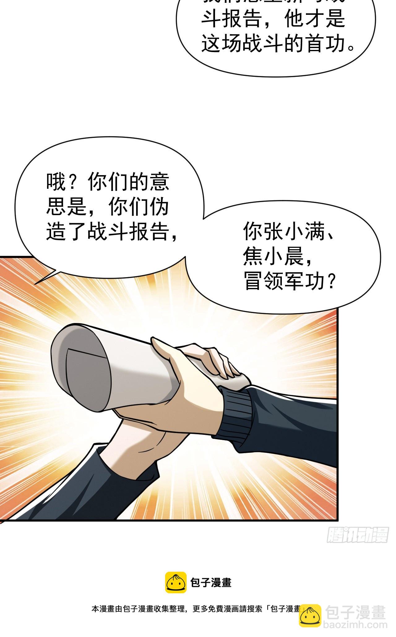 🍼第一序列 202 取消军功 第50页