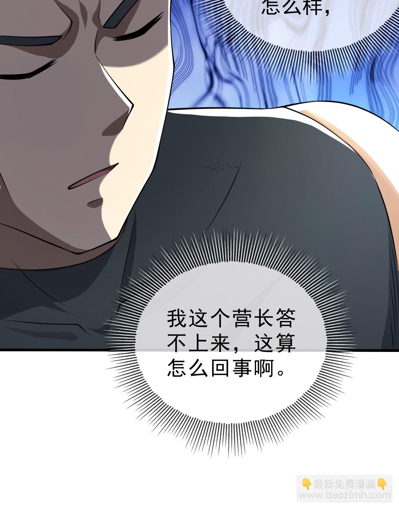 🍼第一序列 202 取消军功 第9页