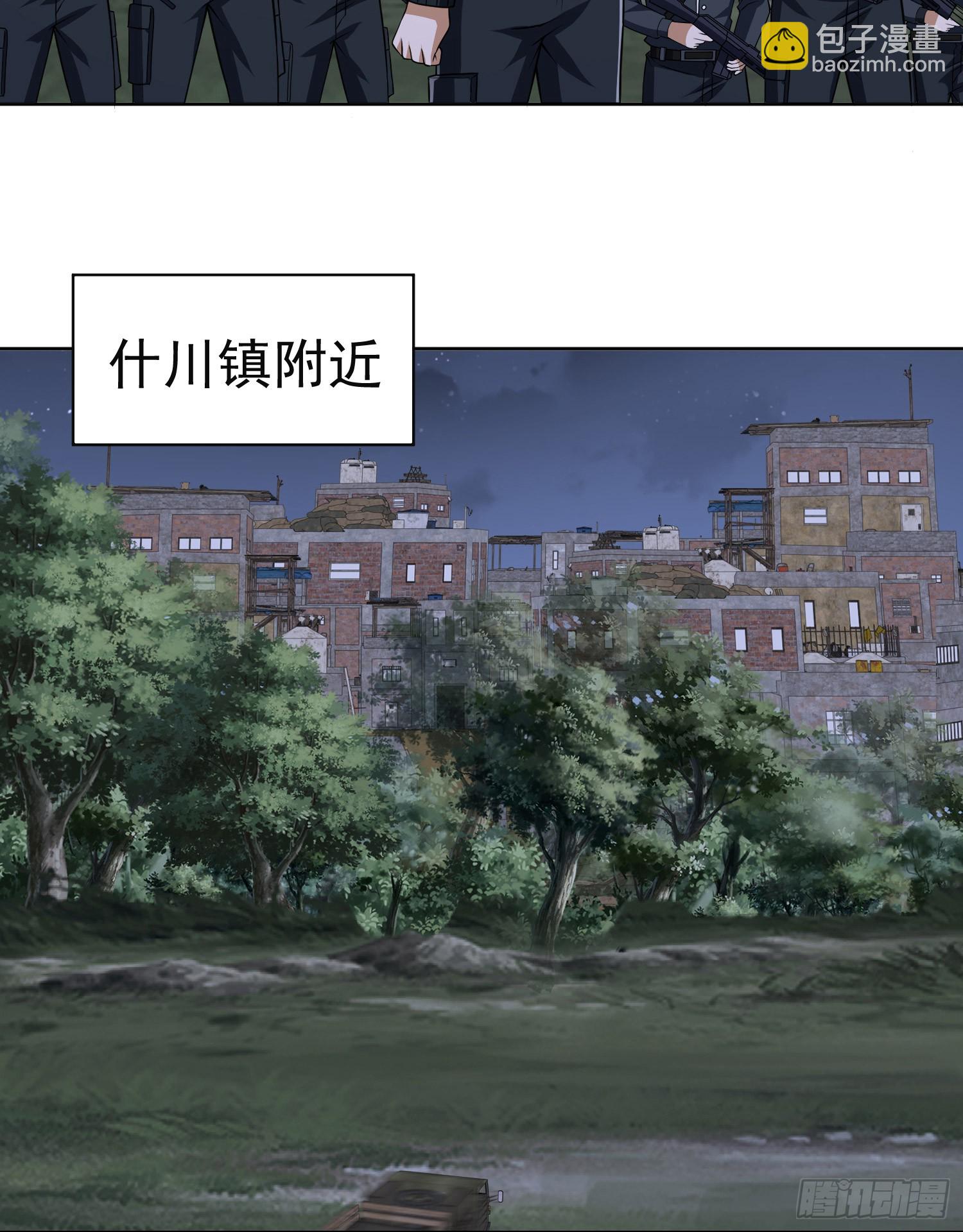 🍼第一序列 204 你在玩火 第16页