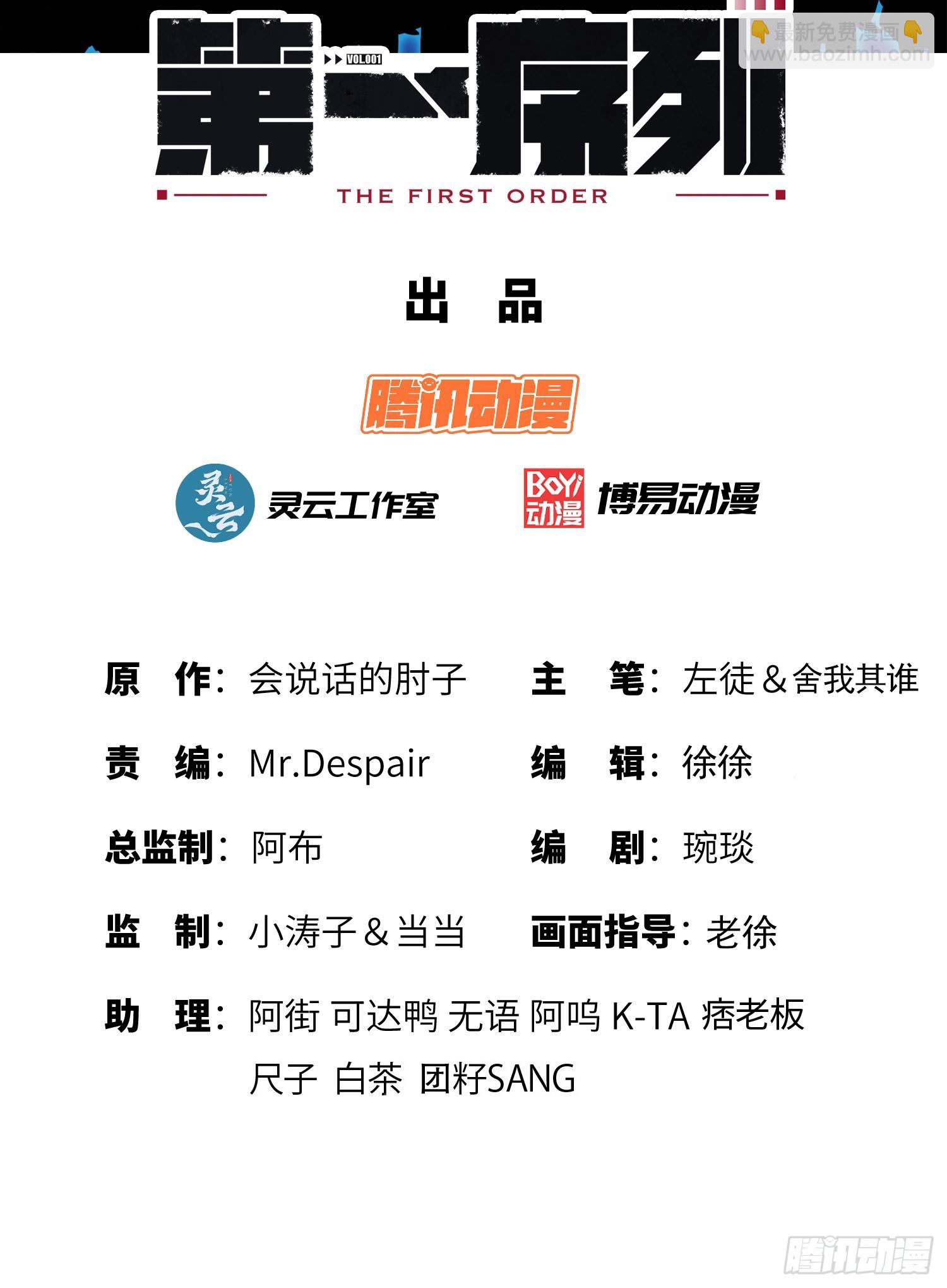 🍼第一序列 204 你在玩火 第2页