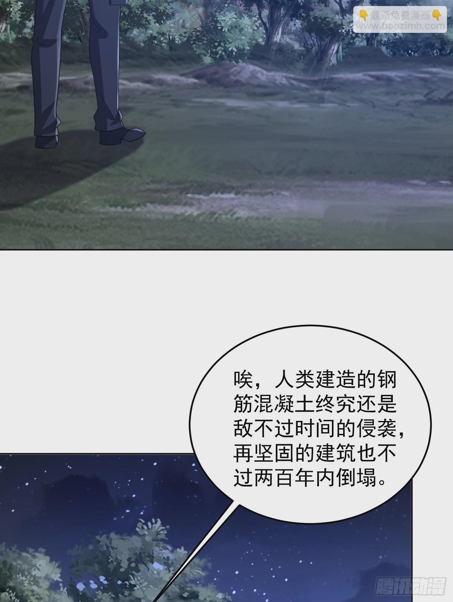 🍼第一序列 204 你在玩火 第21页